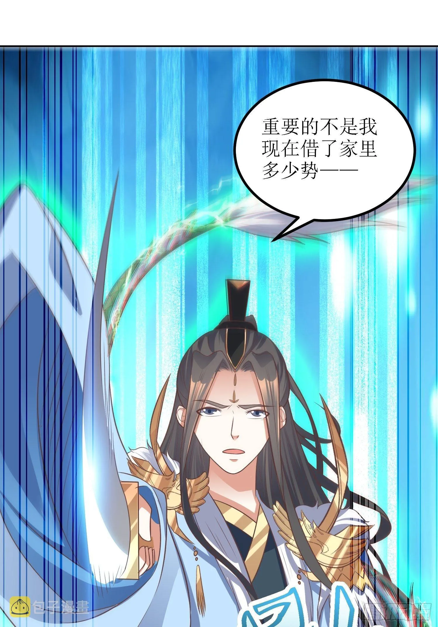 第40话：有仇人狭路相逢 第34页