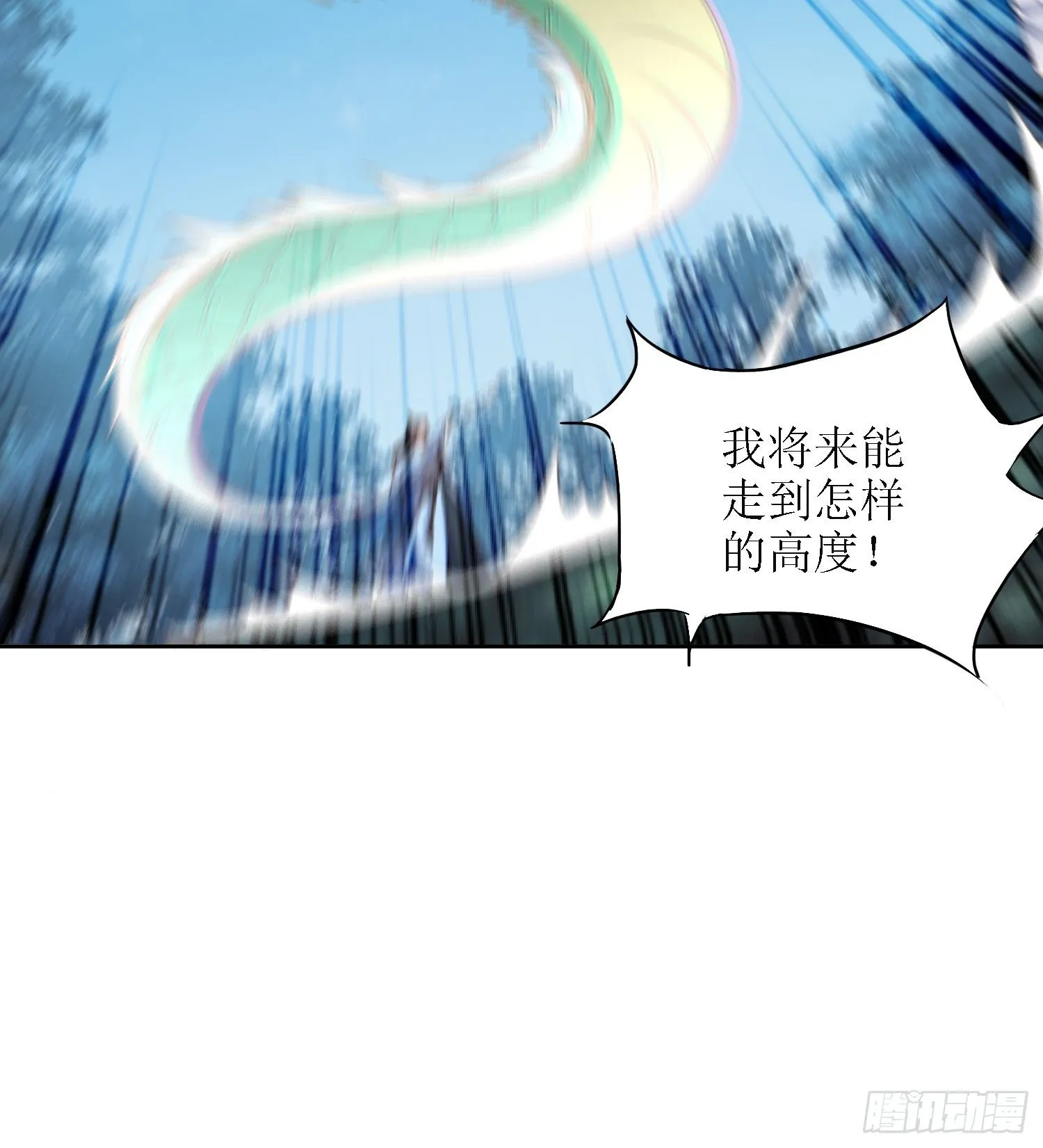 第40话：有仇人狭路相逢 第37页