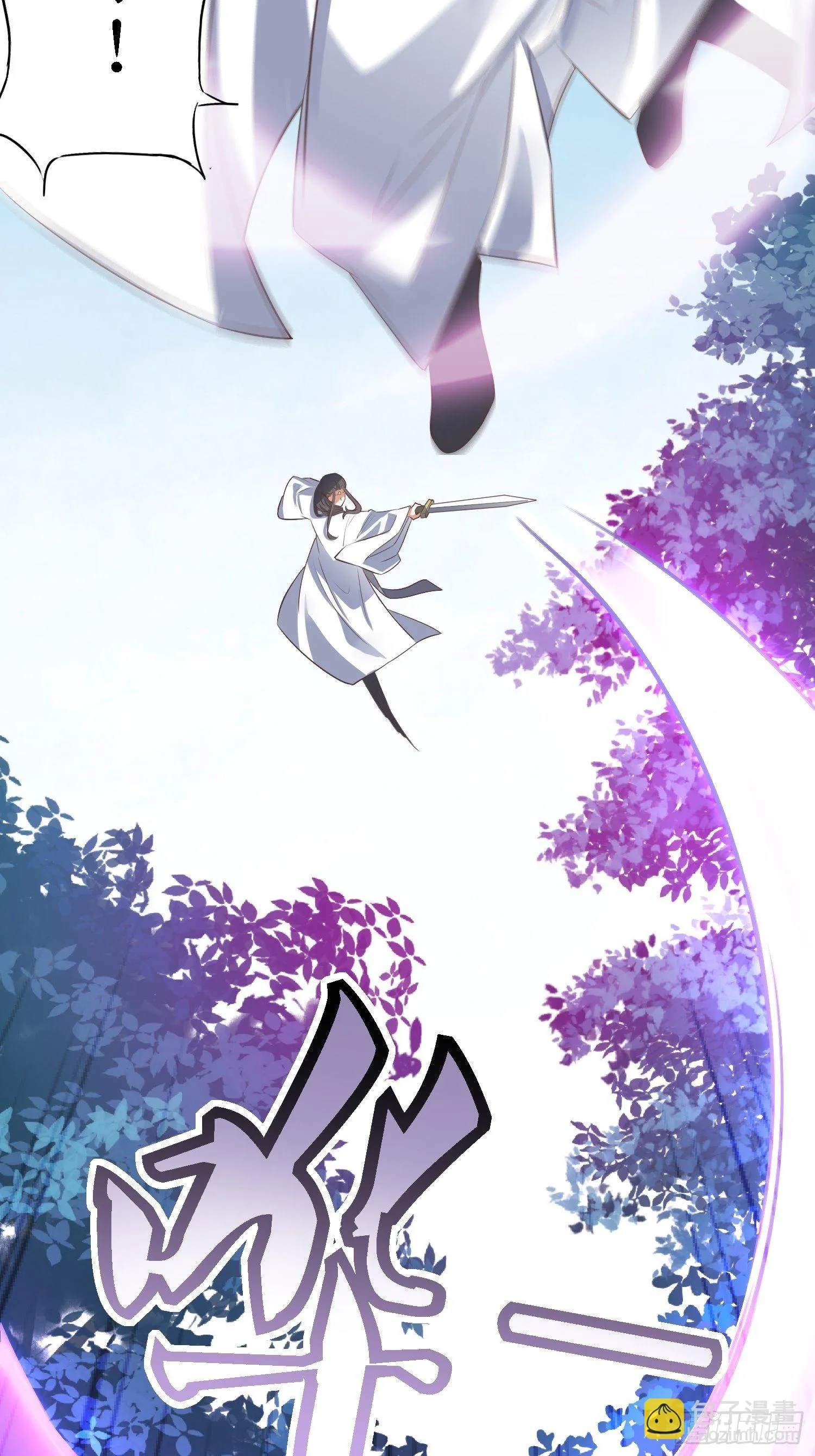 第41话：追杀叶景严旭！ 第5页