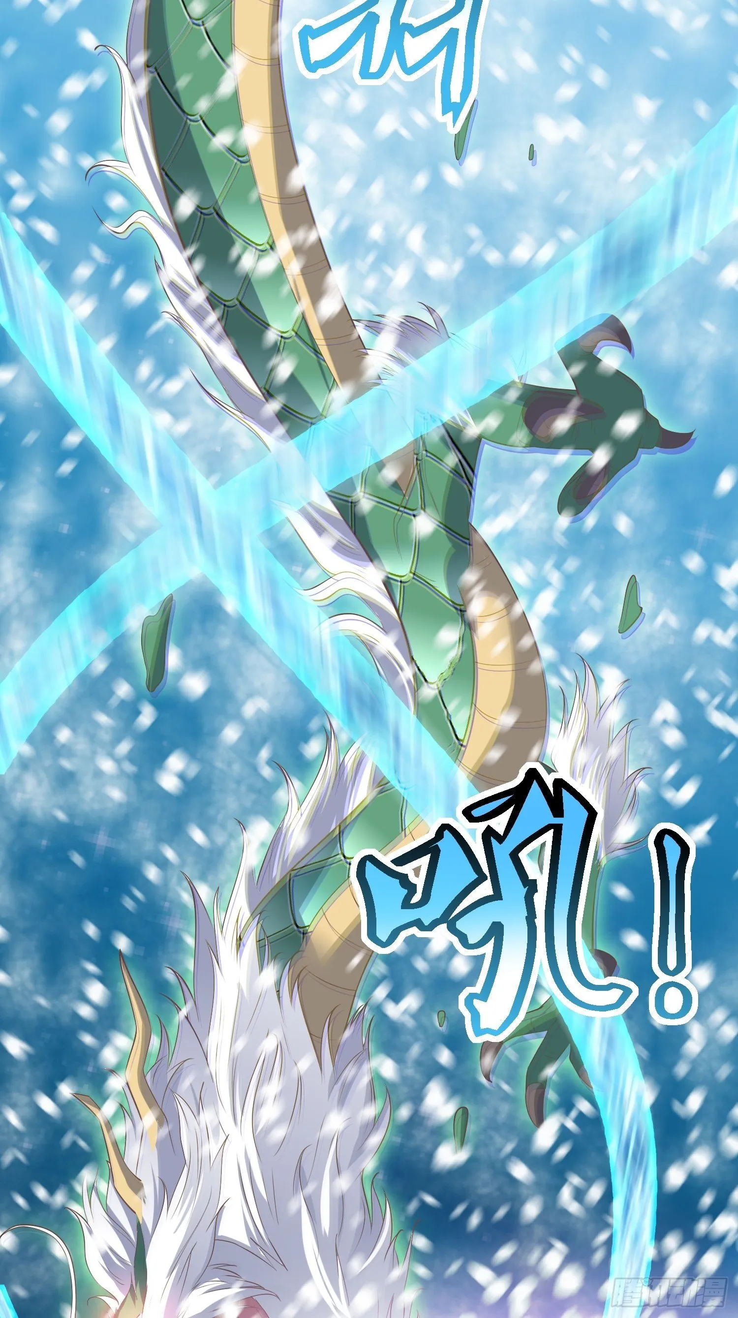 第41话：追杀叶景严旭！ 第11页