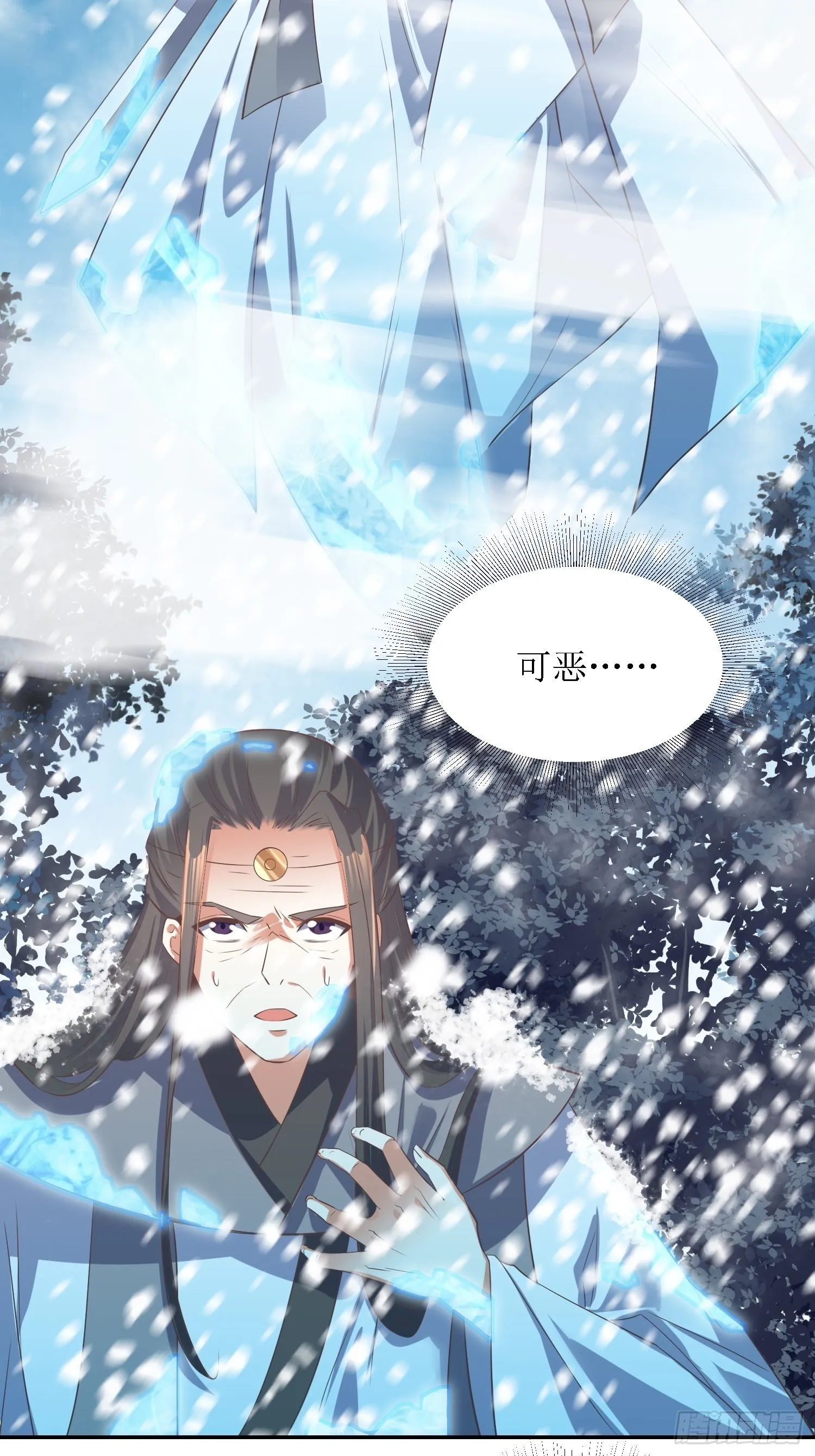 第41话：追杀叶景严旭！ 第16页