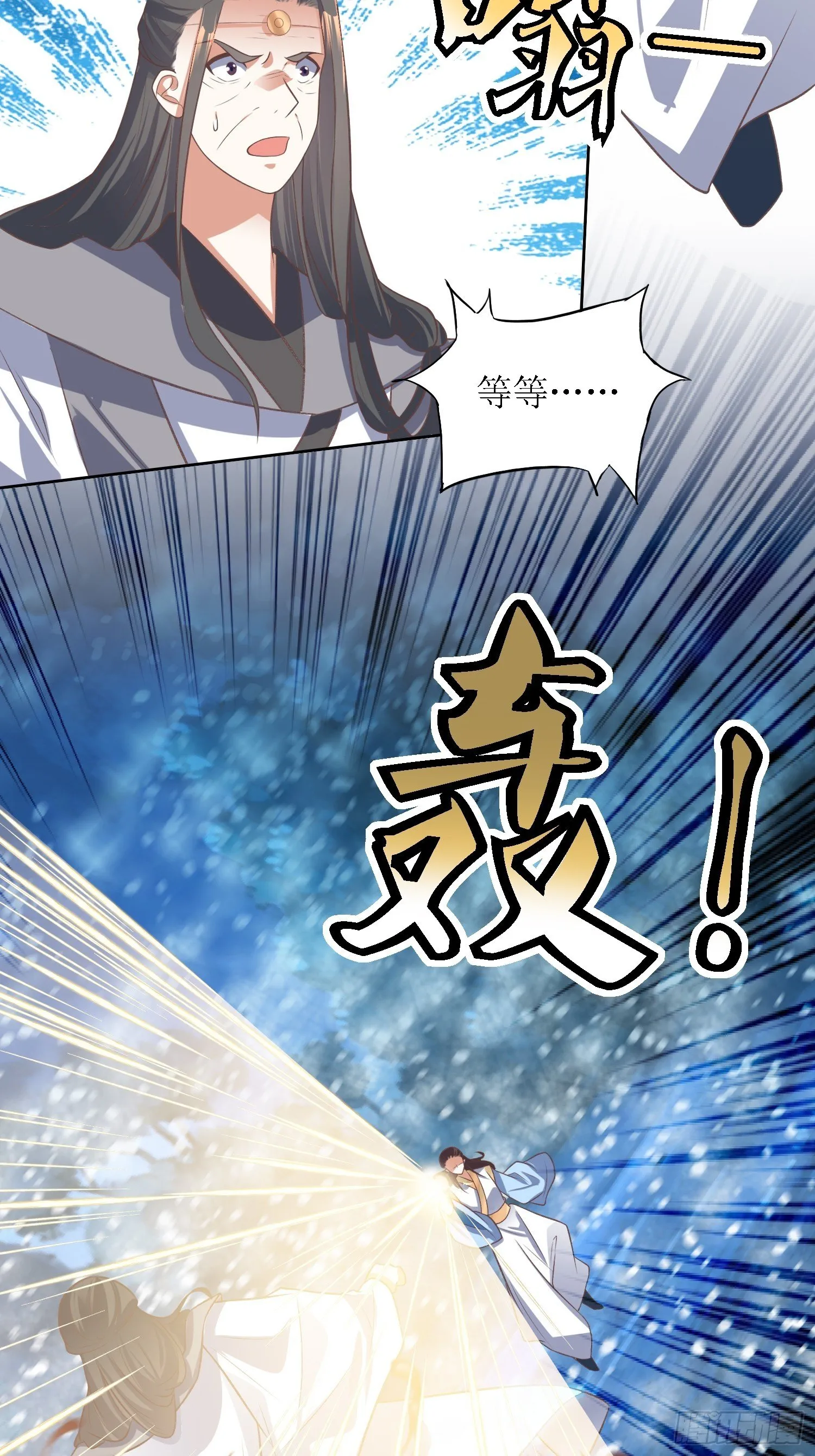 第41话：追杀叶景严旭！ 第19页
