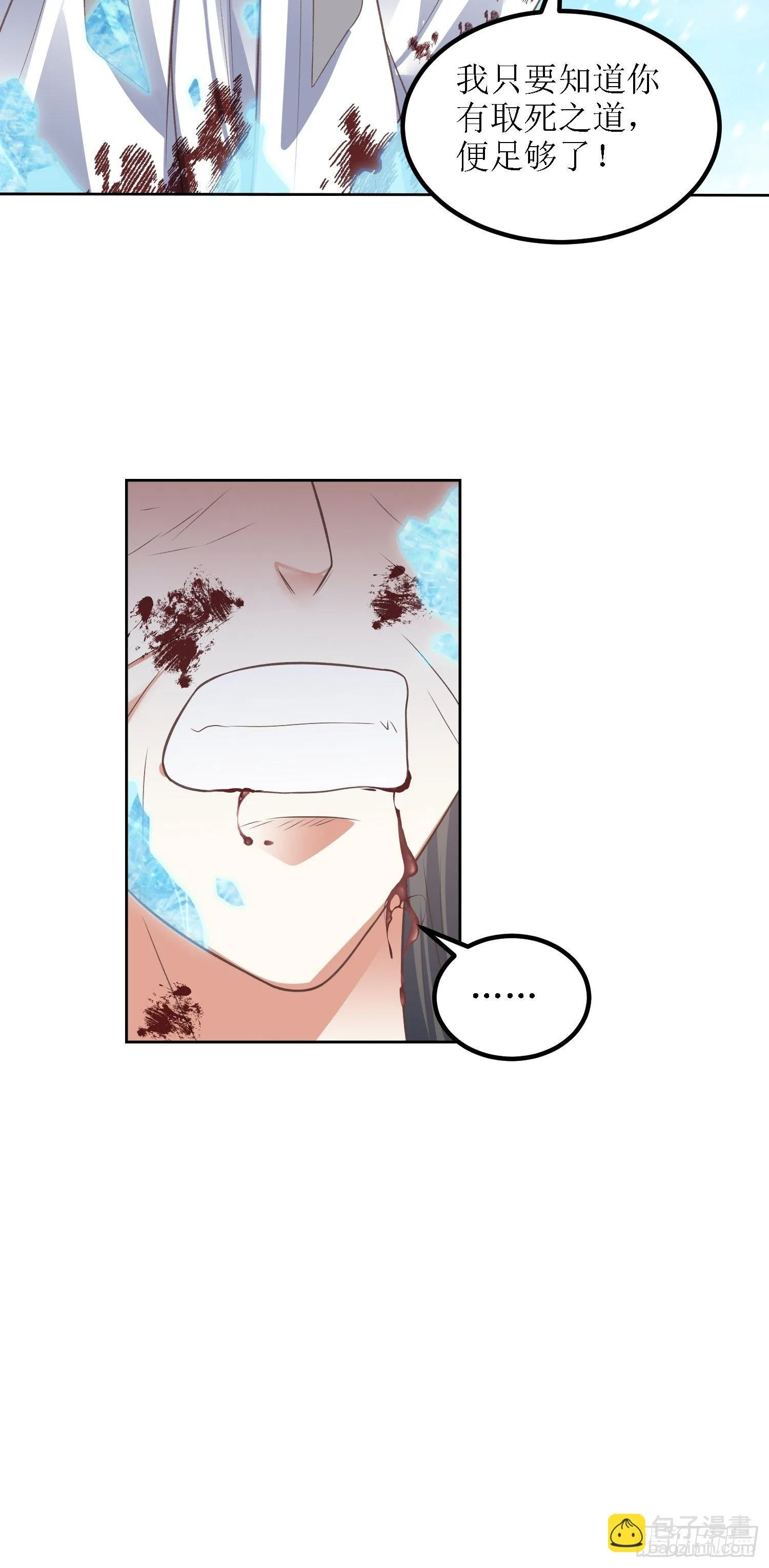 第41话：追杀叶景严旭！ 第25页