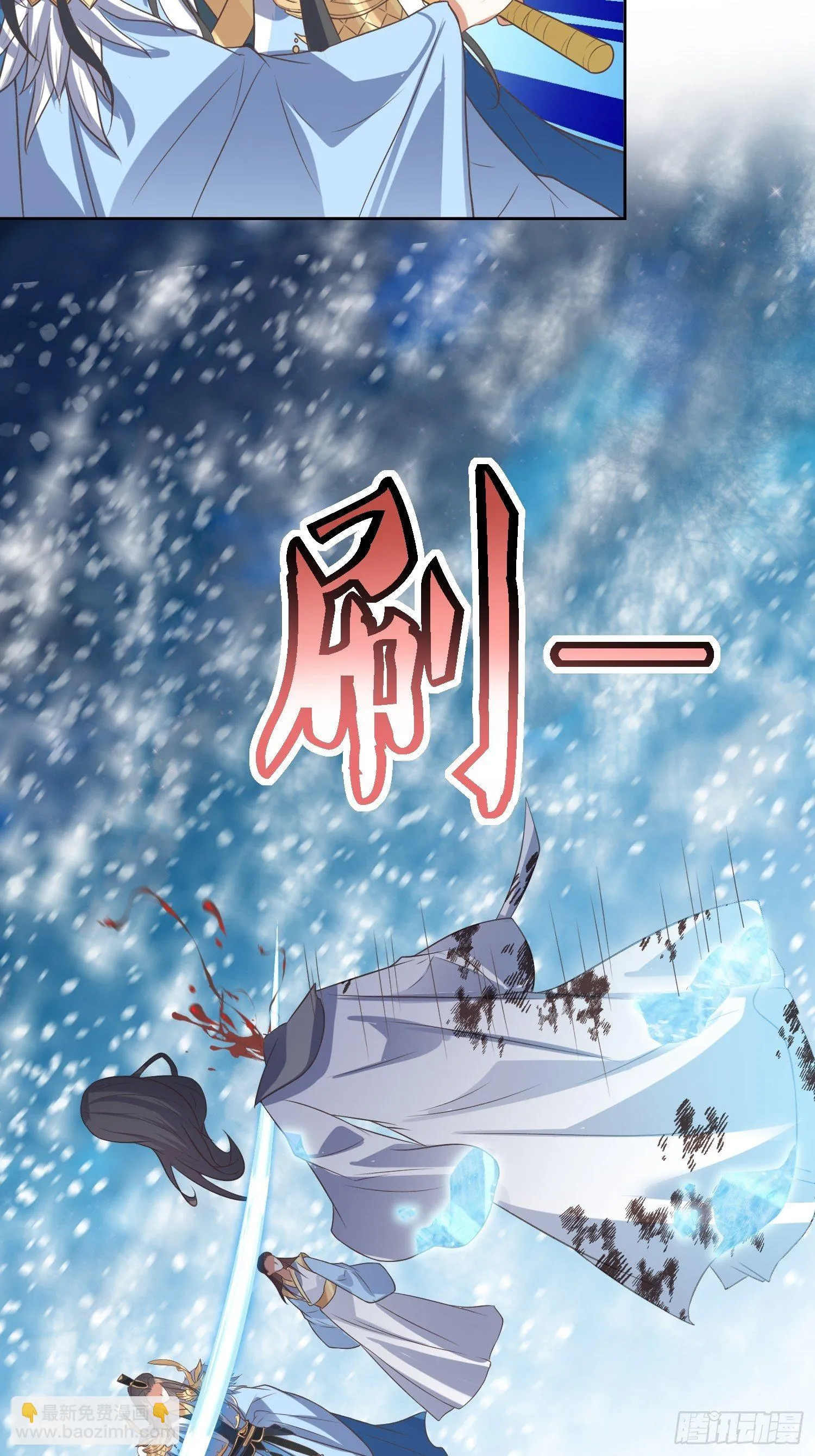 第41话：追杀叶景严旭！ 第27页