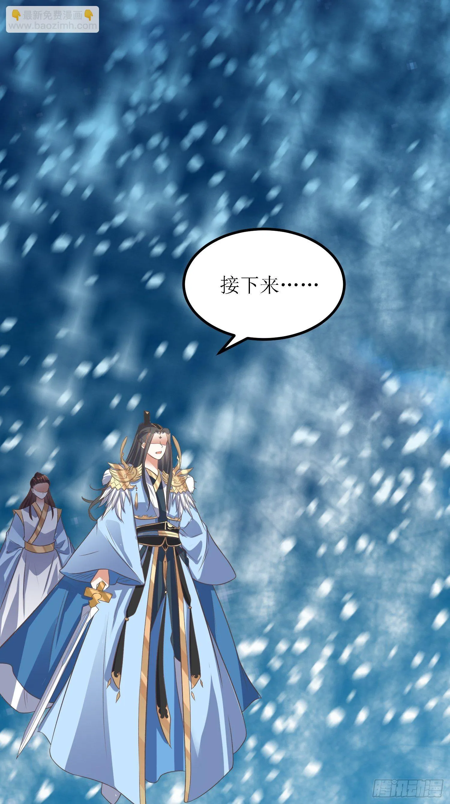 第41话：追杀叶景严旭！ 第29页