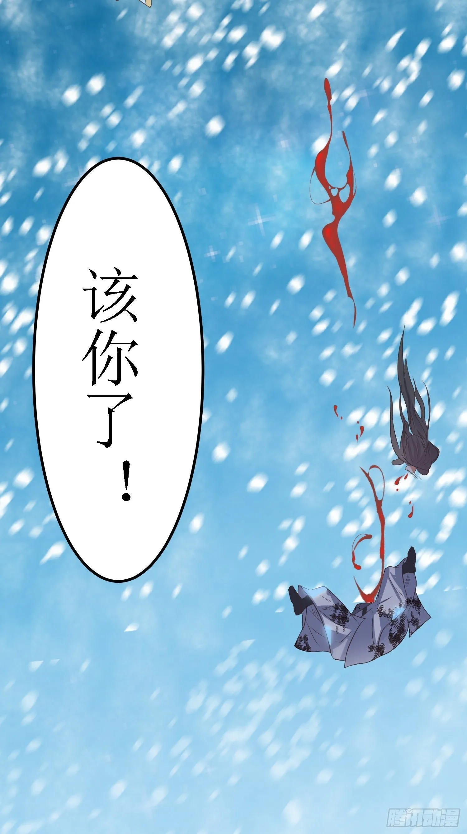 第41话：追杀叶景严旭！ 第30页