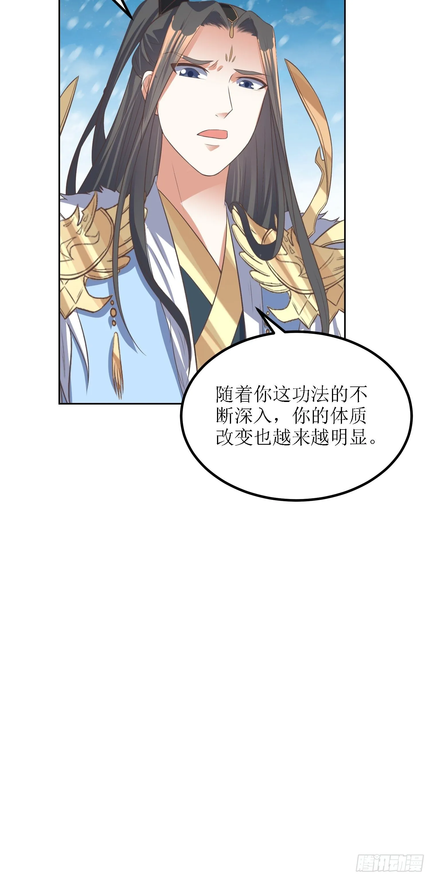 第41话：追杀叶景严旭！ 第33页