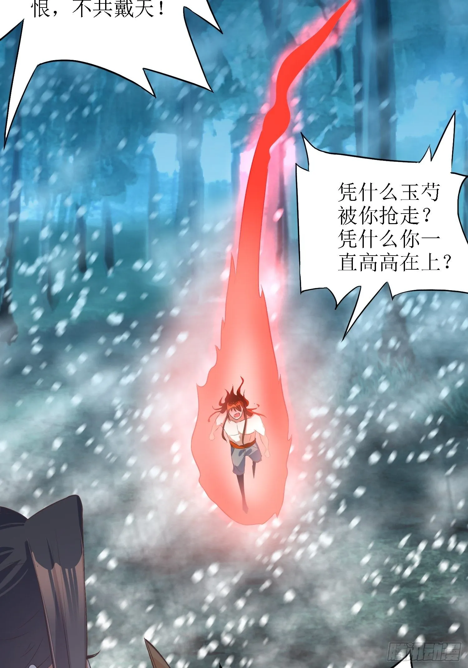 第41话：追杀叶景严旭！ 第35页