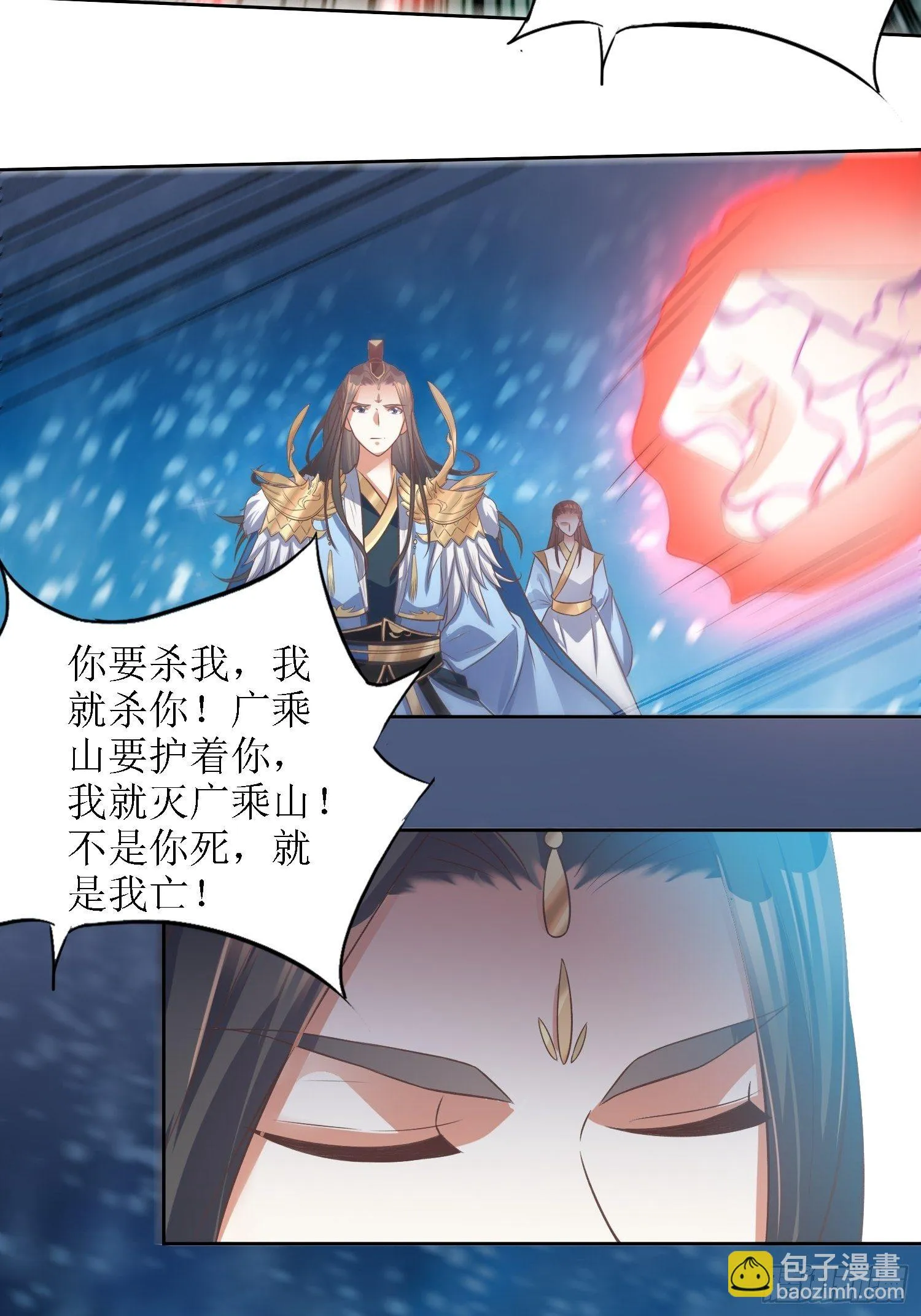 第41话：追杀叶景严旭！ 第38页