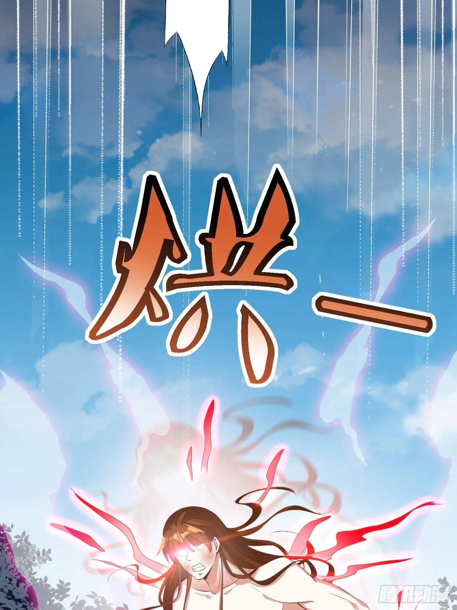 第42话：追杀叶景严旭2 第5页