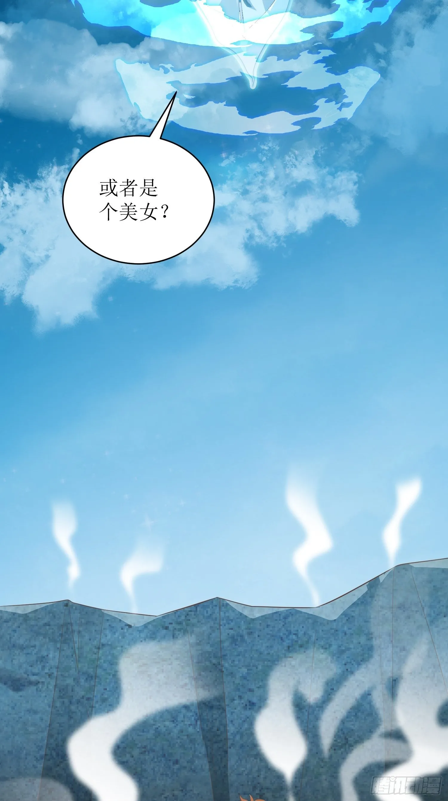 第42话：追杀叶景严旭2 第13页