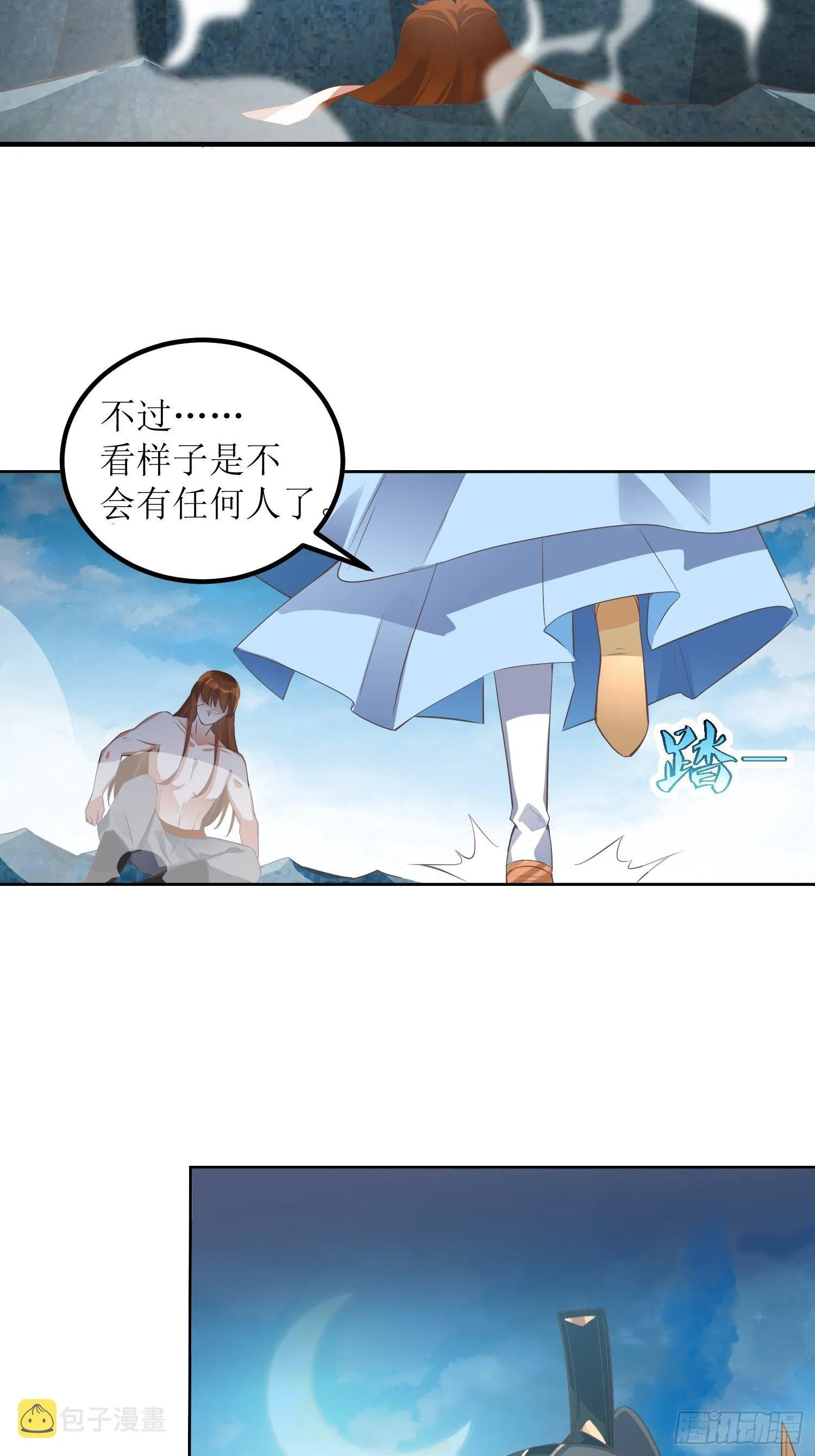 第42话：追杀叶景严旭2 第14页