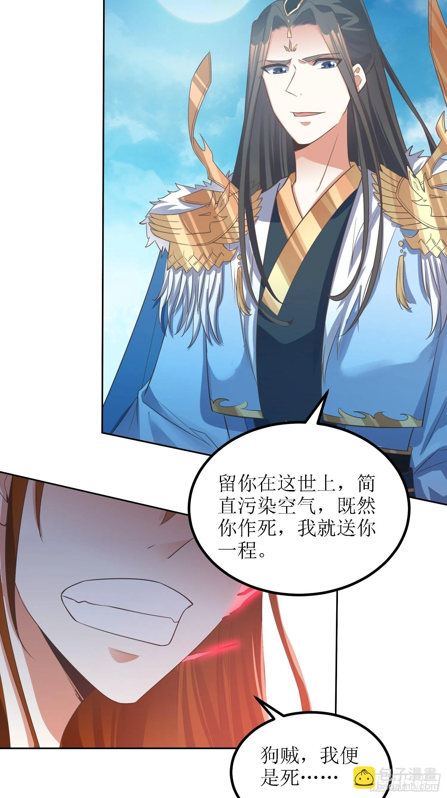 第42话：追杀叶景严旭2 第15页