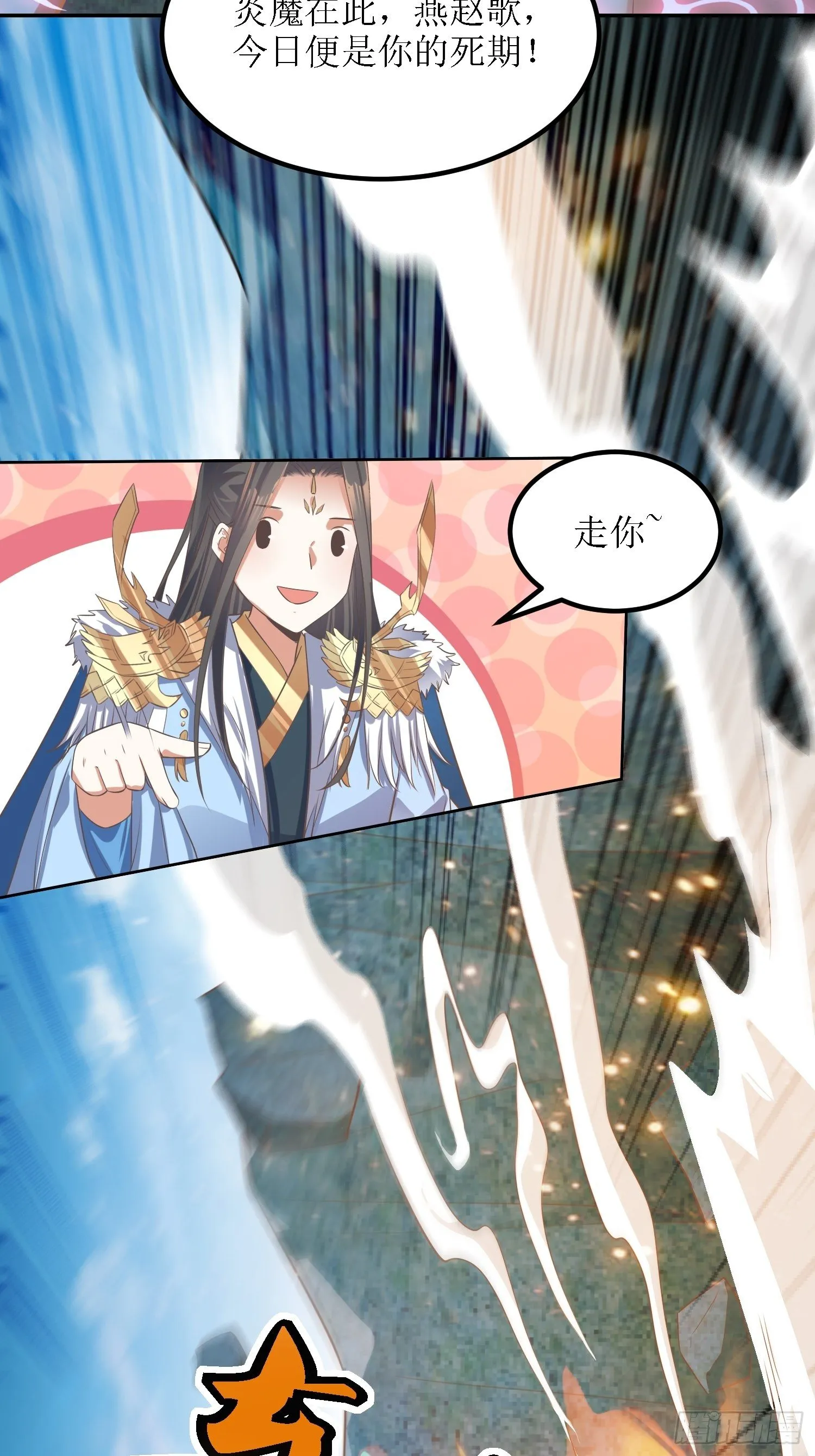 第42话：追杀叶景严旭2 第22页