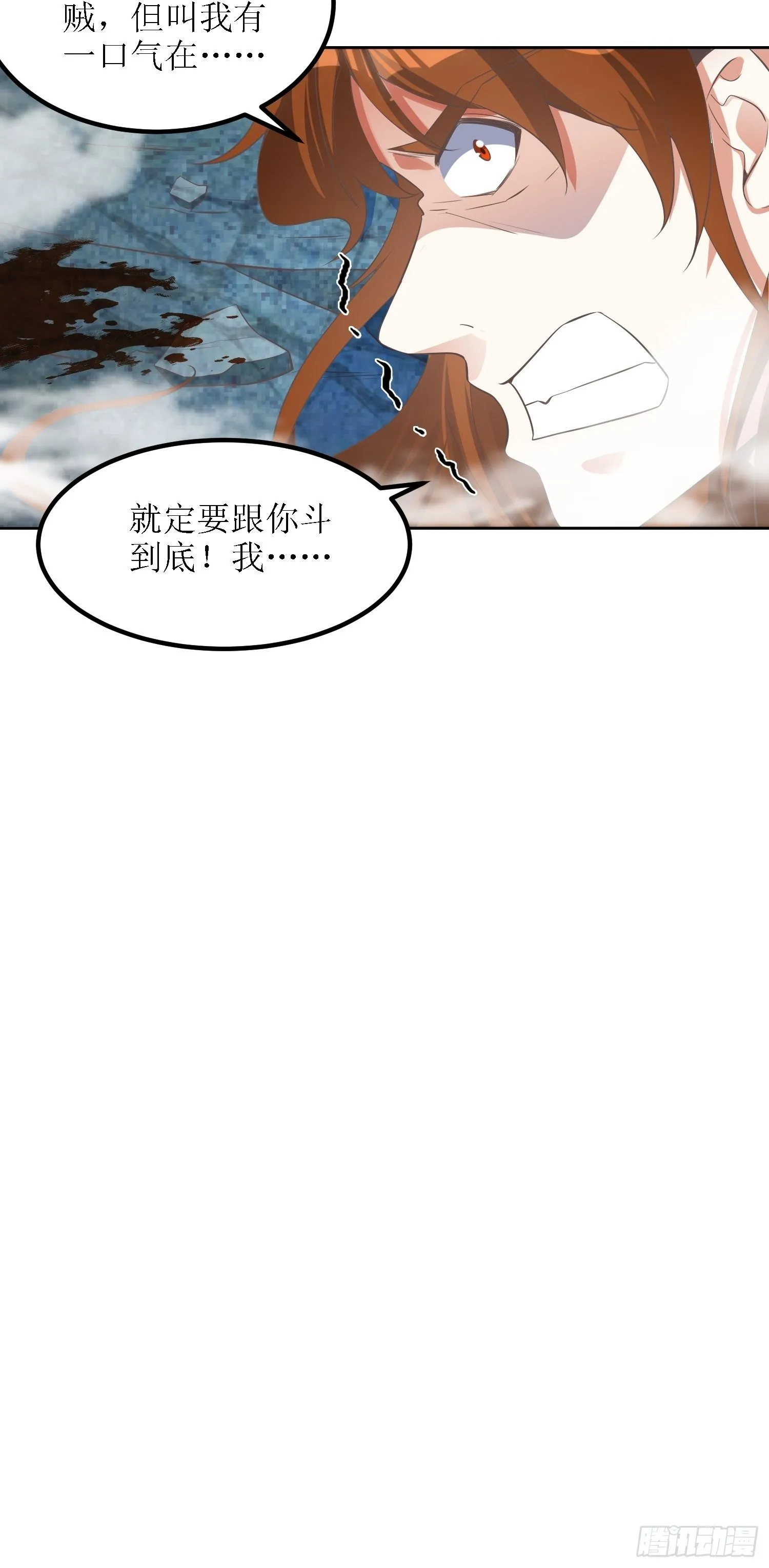 第42话：追杀叶景严旭2 第27页
