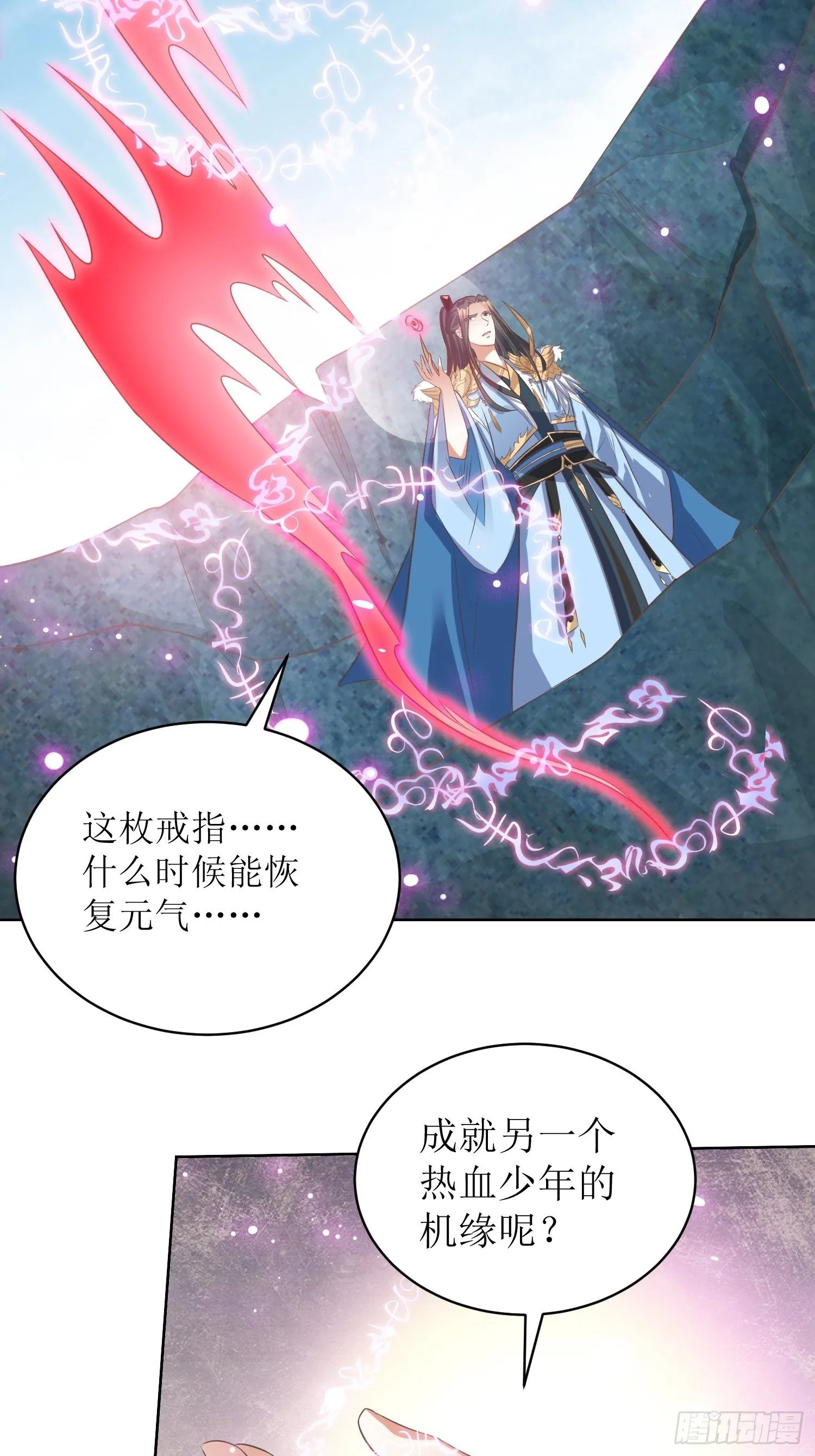 第42话：追杀叶景严旭2 第38页