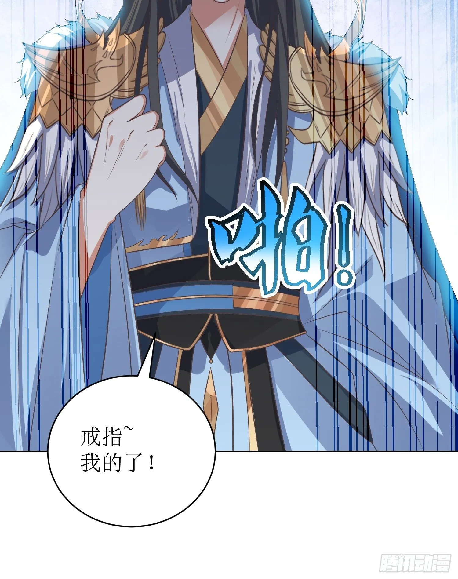 第42话：追杀叶景严旭2 第40页