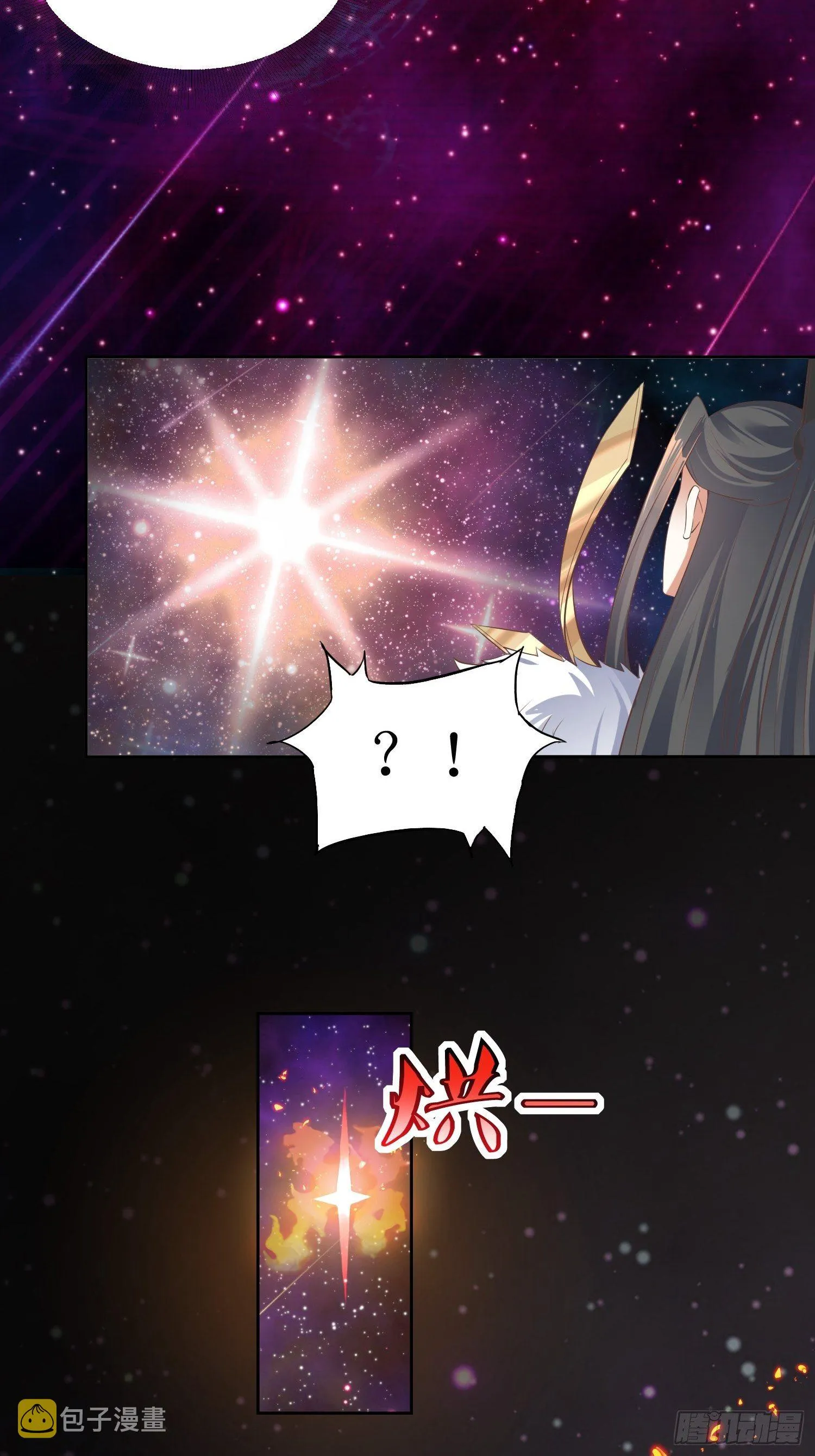 第43话：戒指里的世界 第5页