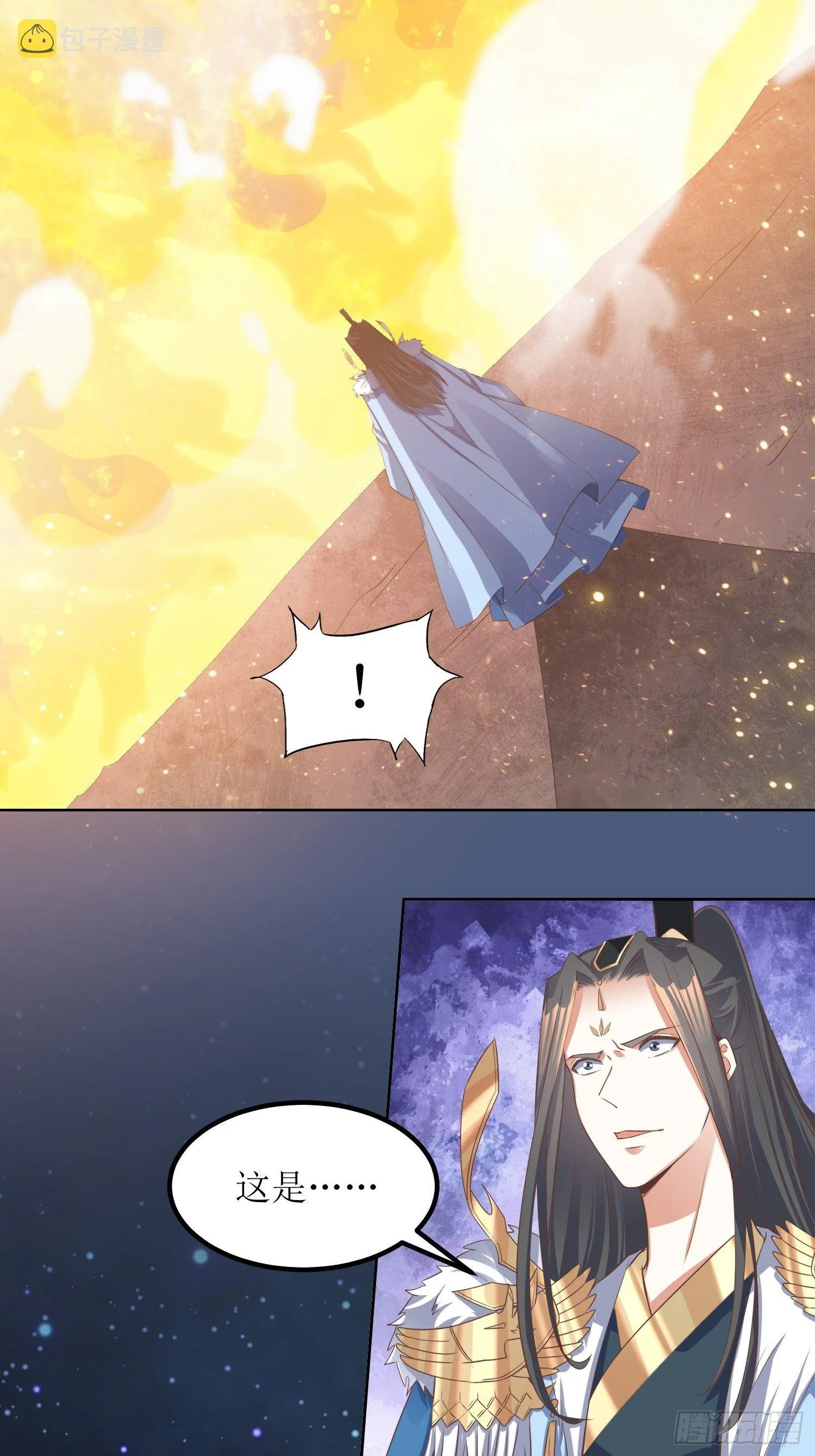 第43话：戒指里的世界 第7页