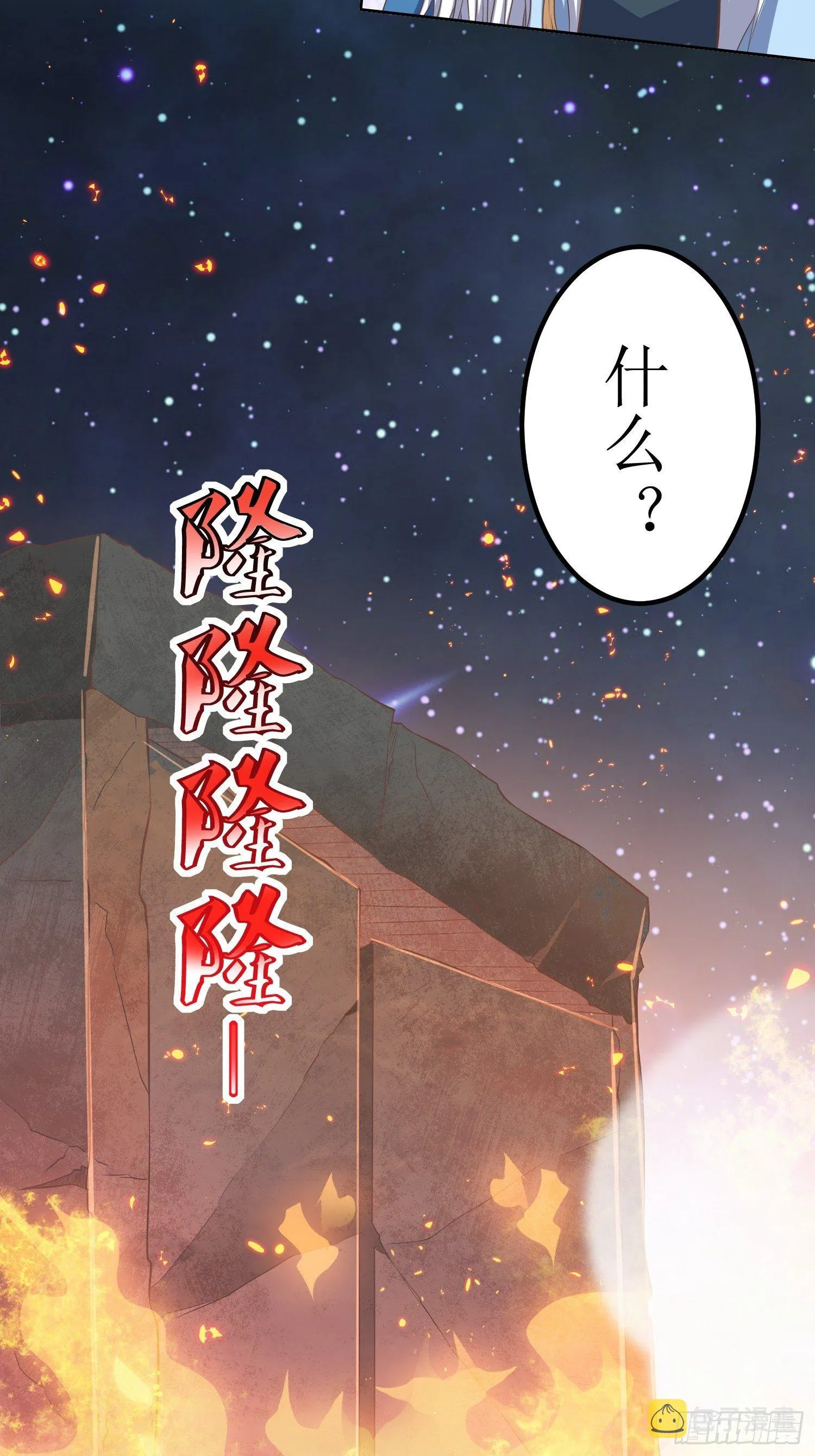 第43话：戒指里的世界 第8页