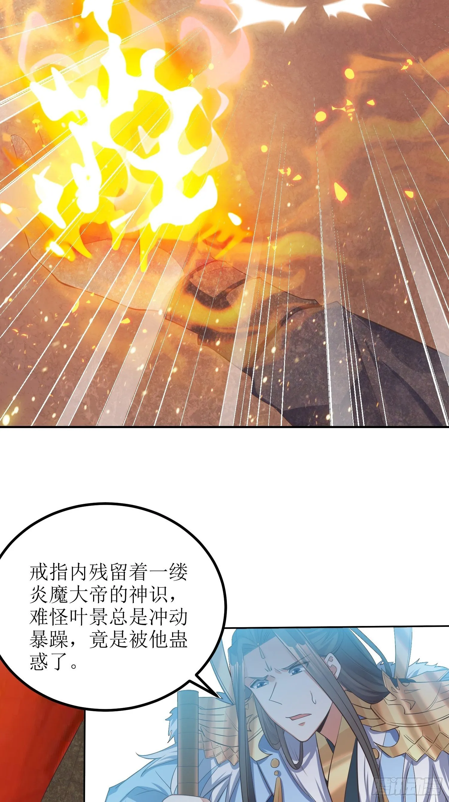 第43话：戒指里的世界 第16页