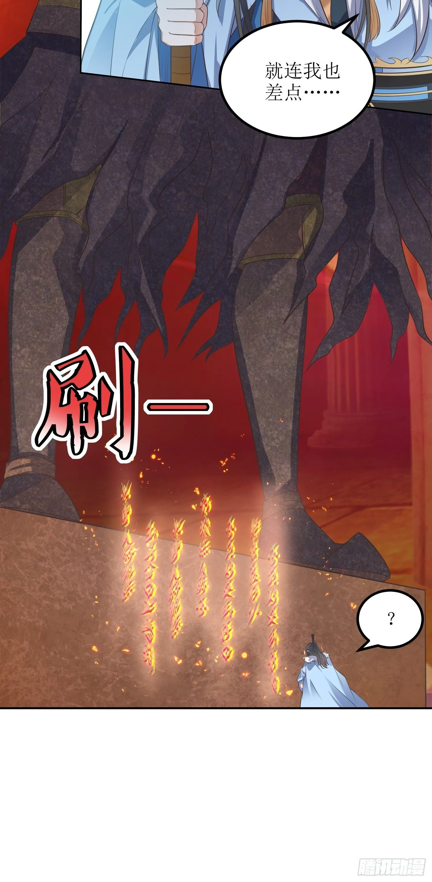 第43话：戒指里的世界 第17页