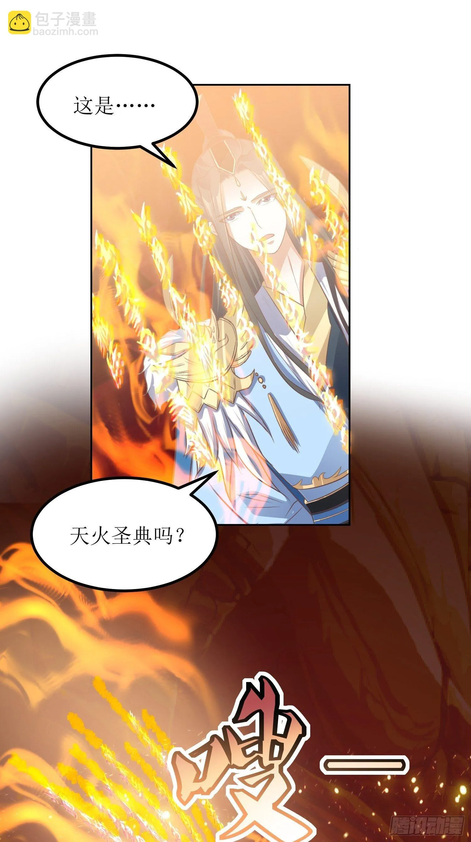 第43话：戒指里的世界 第18页