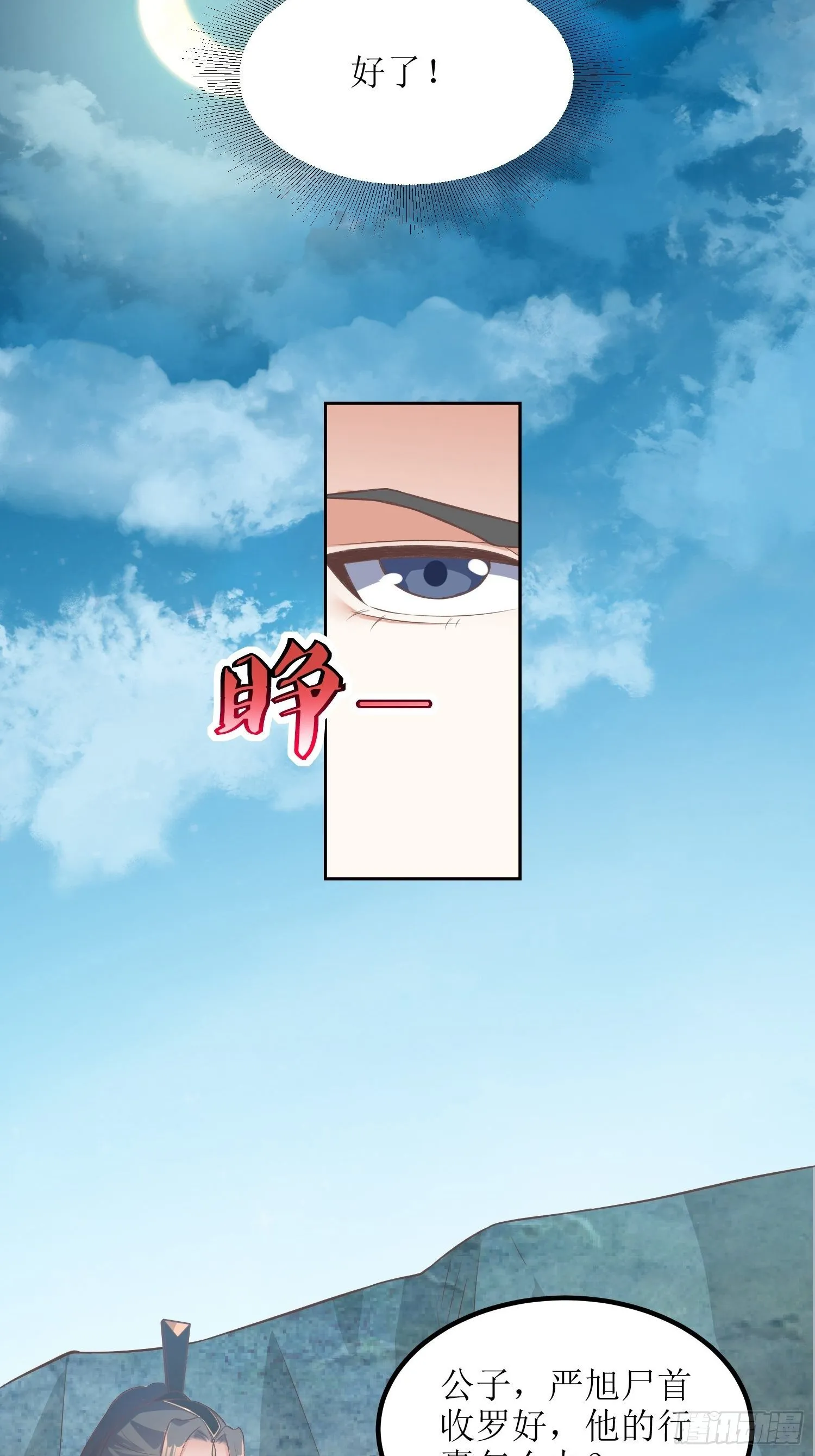 第43话：戒指里的世界 第22页