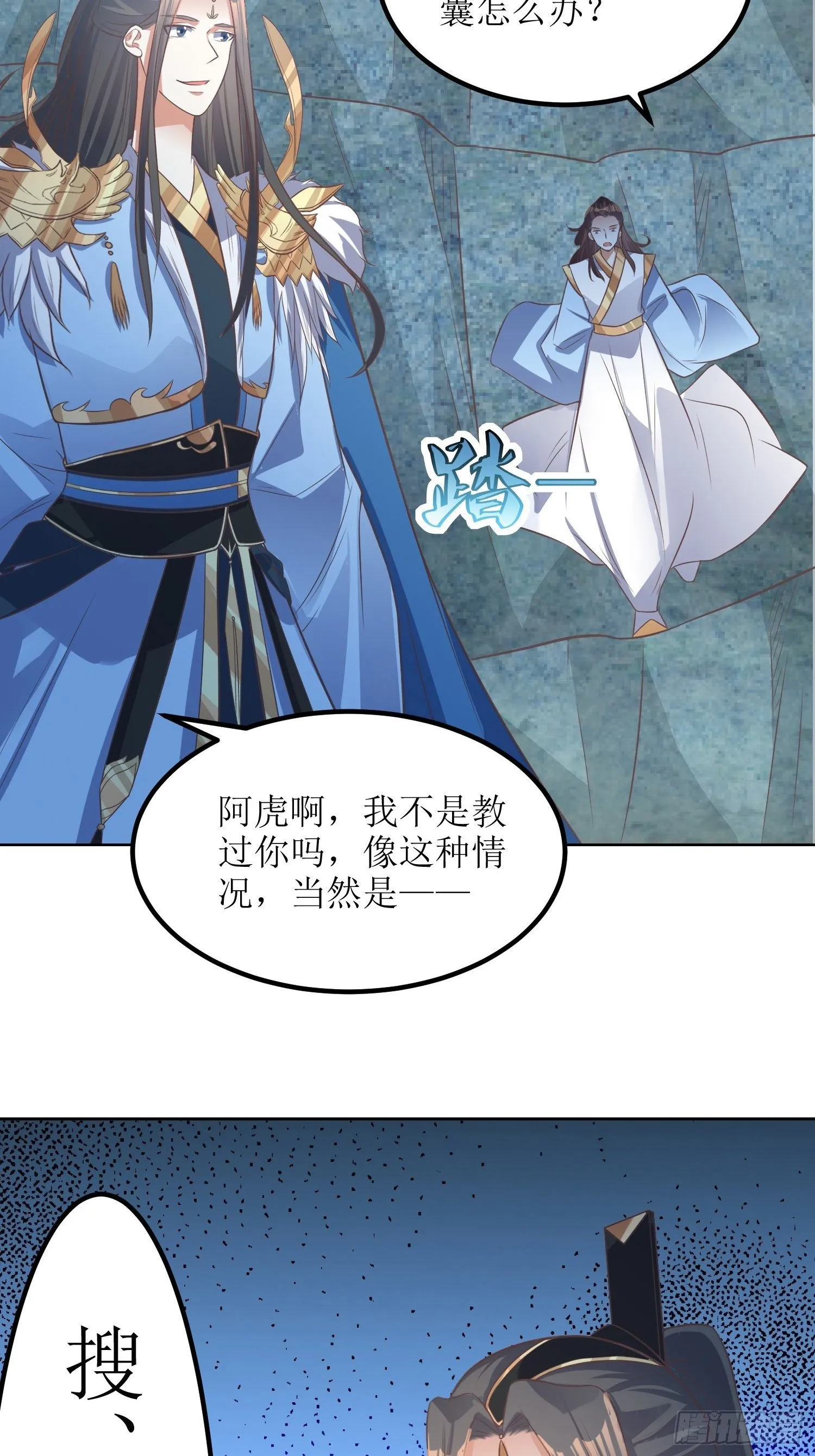 第43话：戒指里的世界 第23页