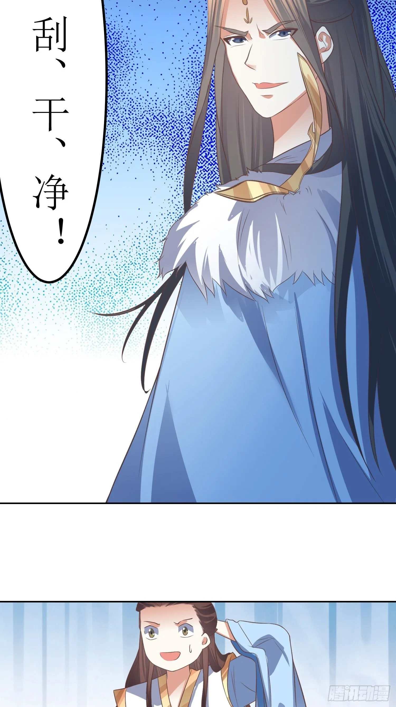 第43话：戒指里的世界 第24页
