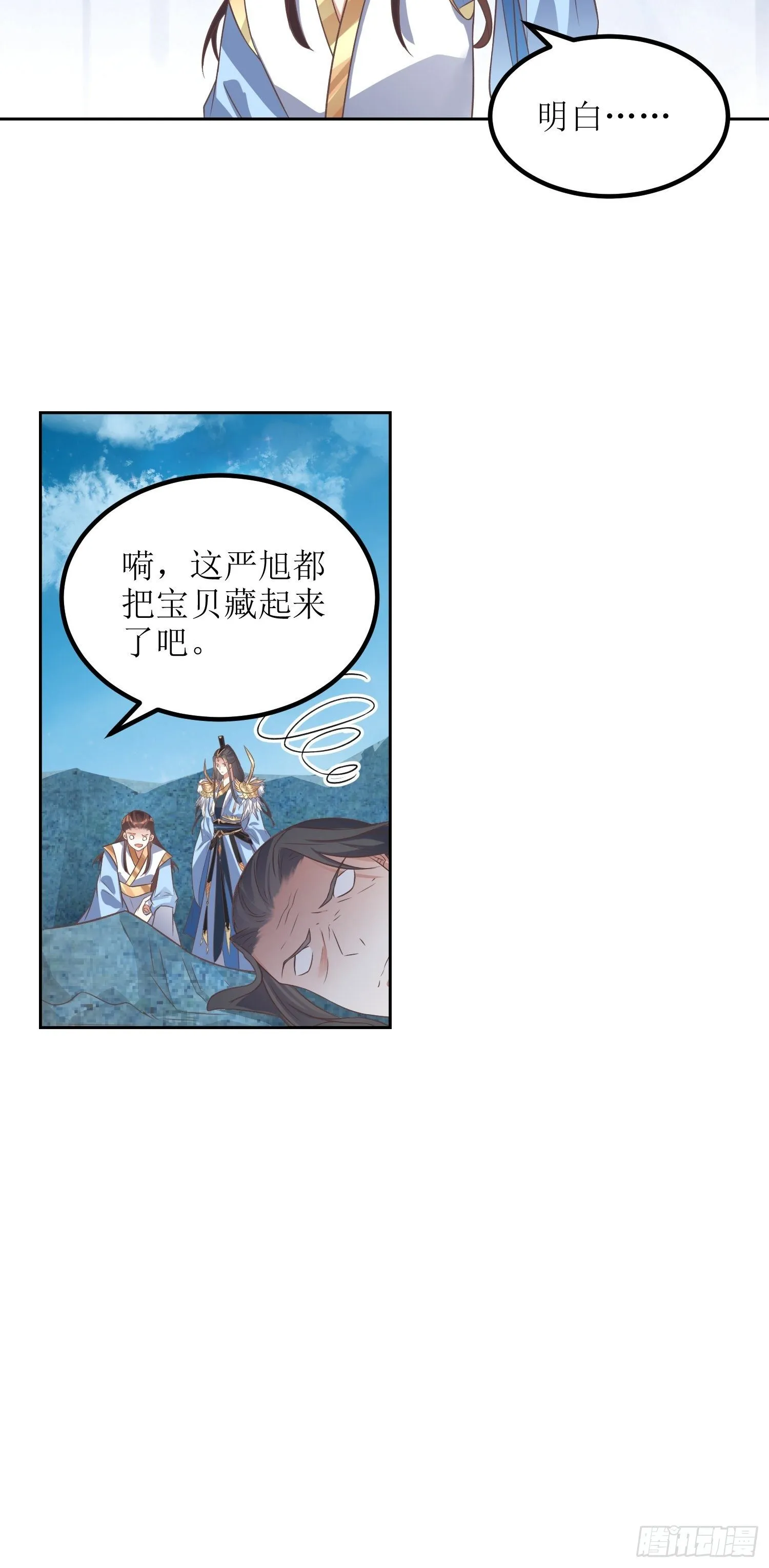 第43话：戒指里的世界 第25页
