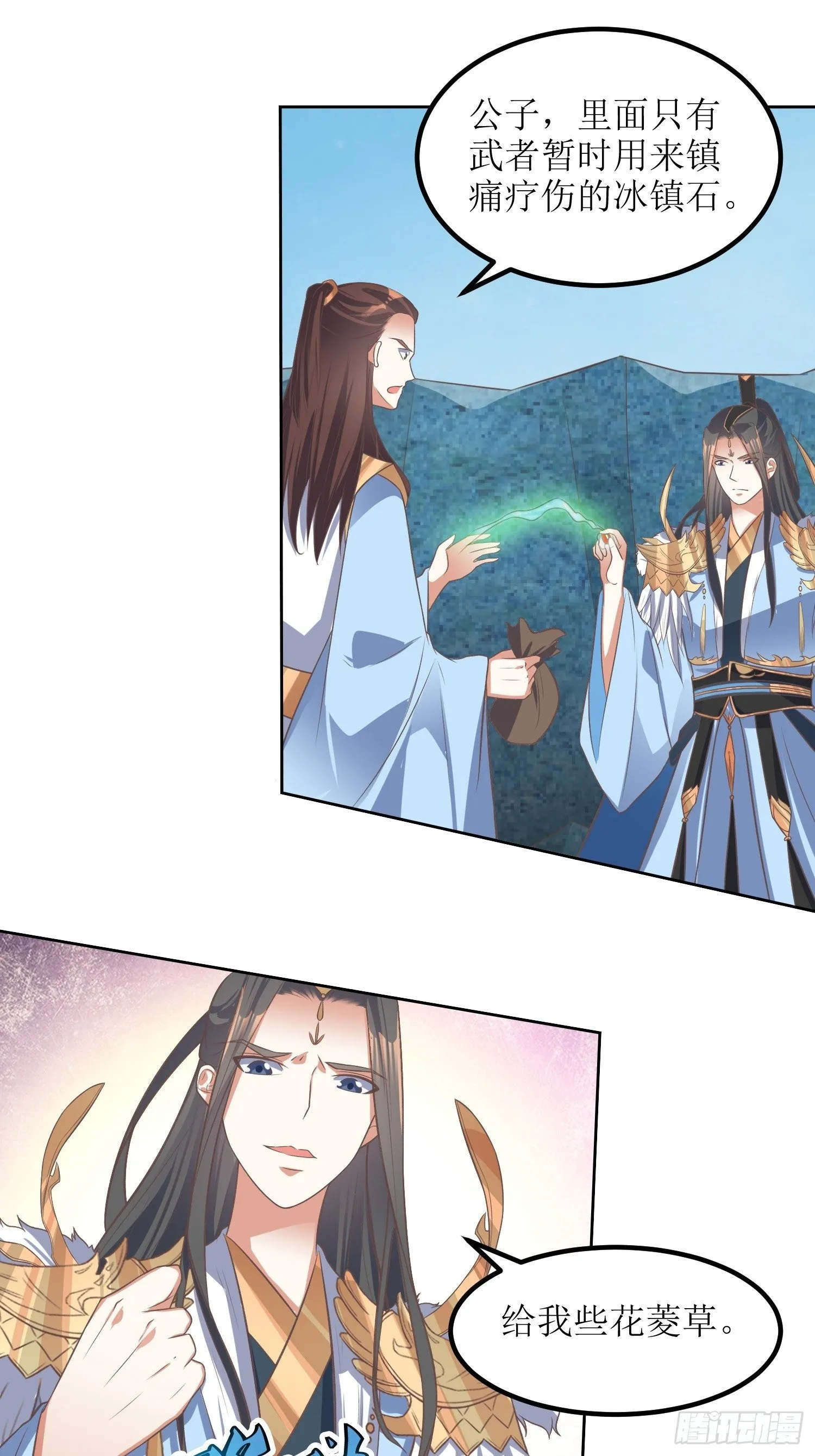 第43话：戒指里的世界 第26页
