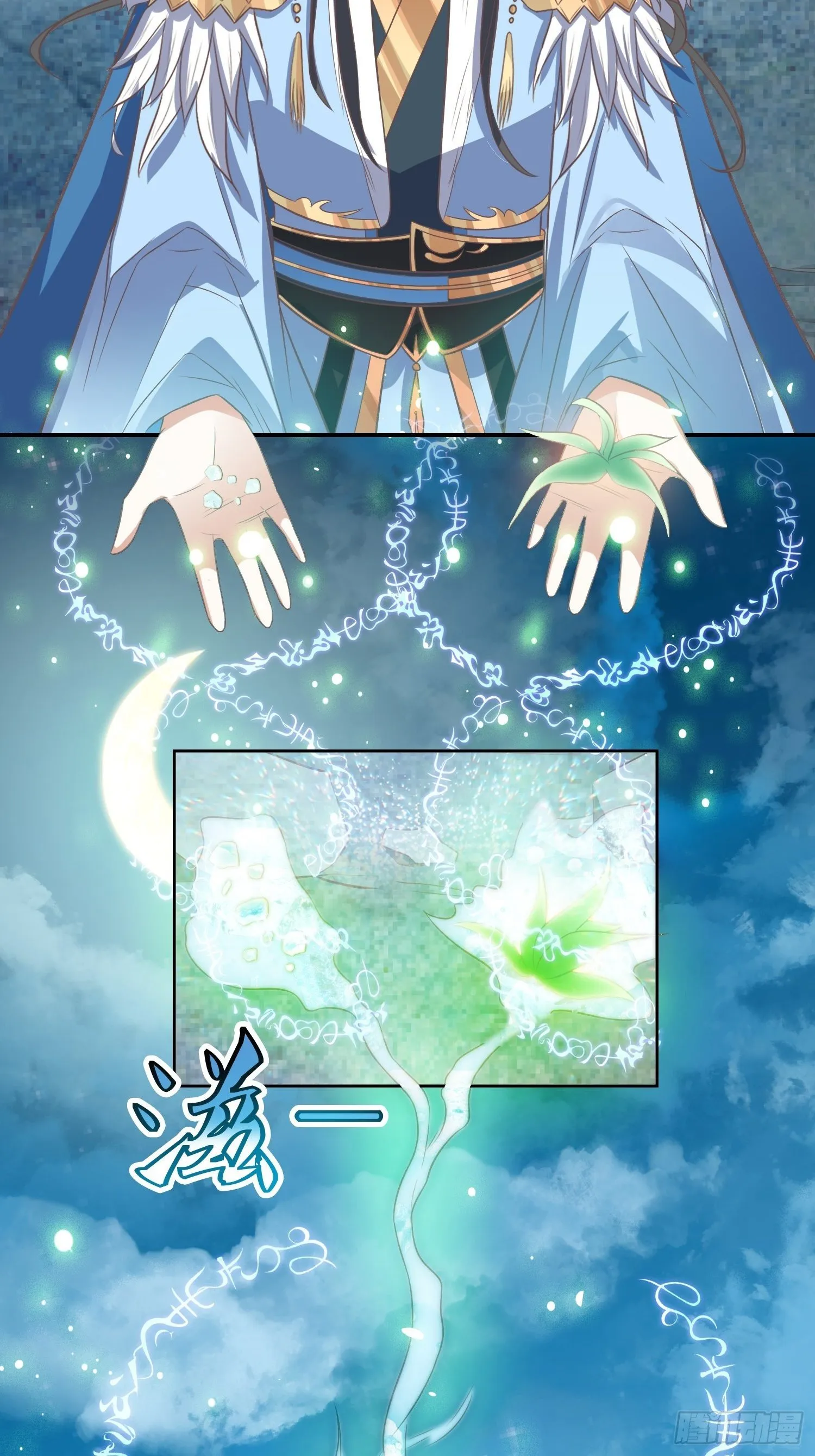第43话：戒指里的世界 第28页