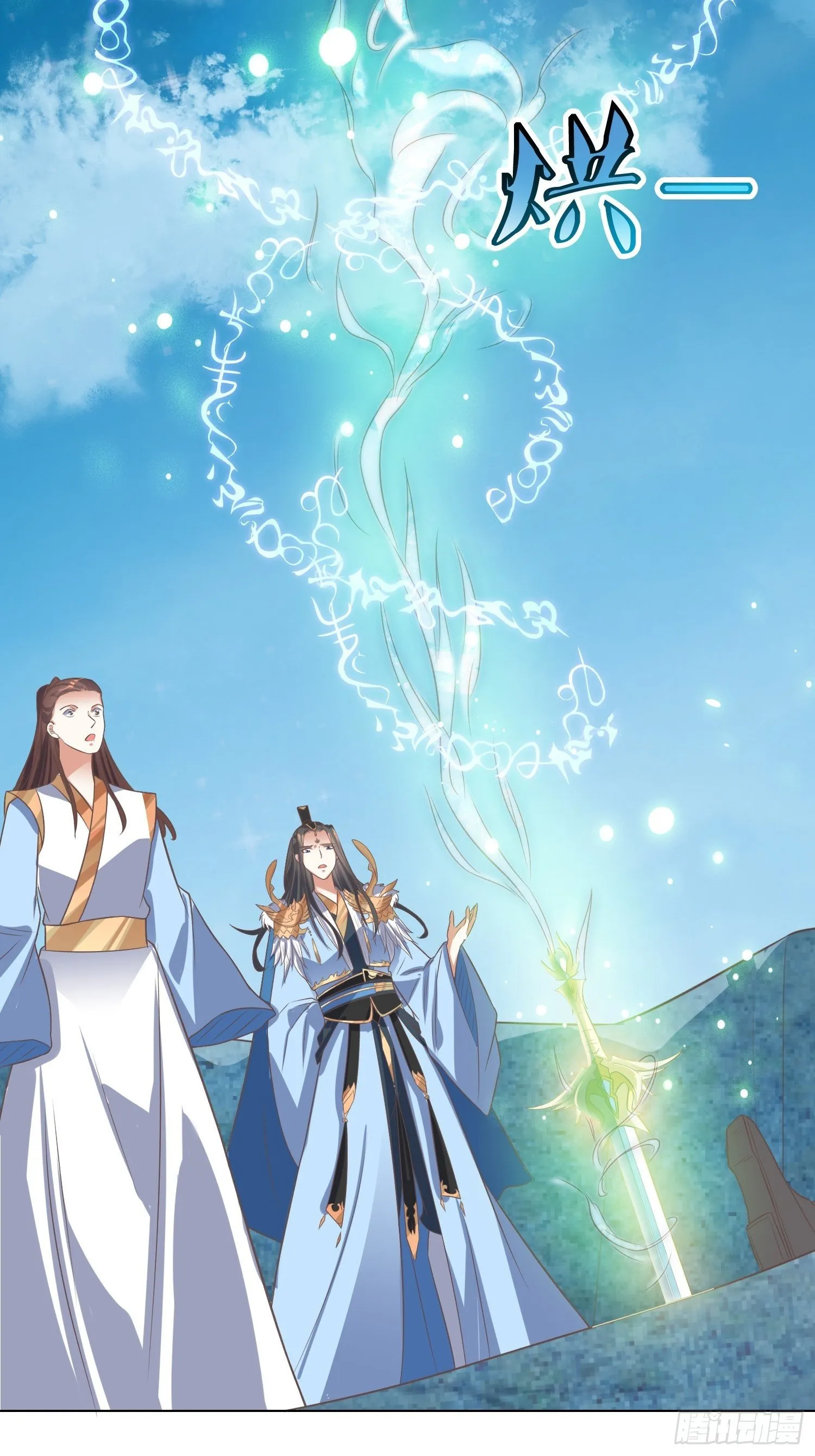 第43话：戒指里的世界 第29页