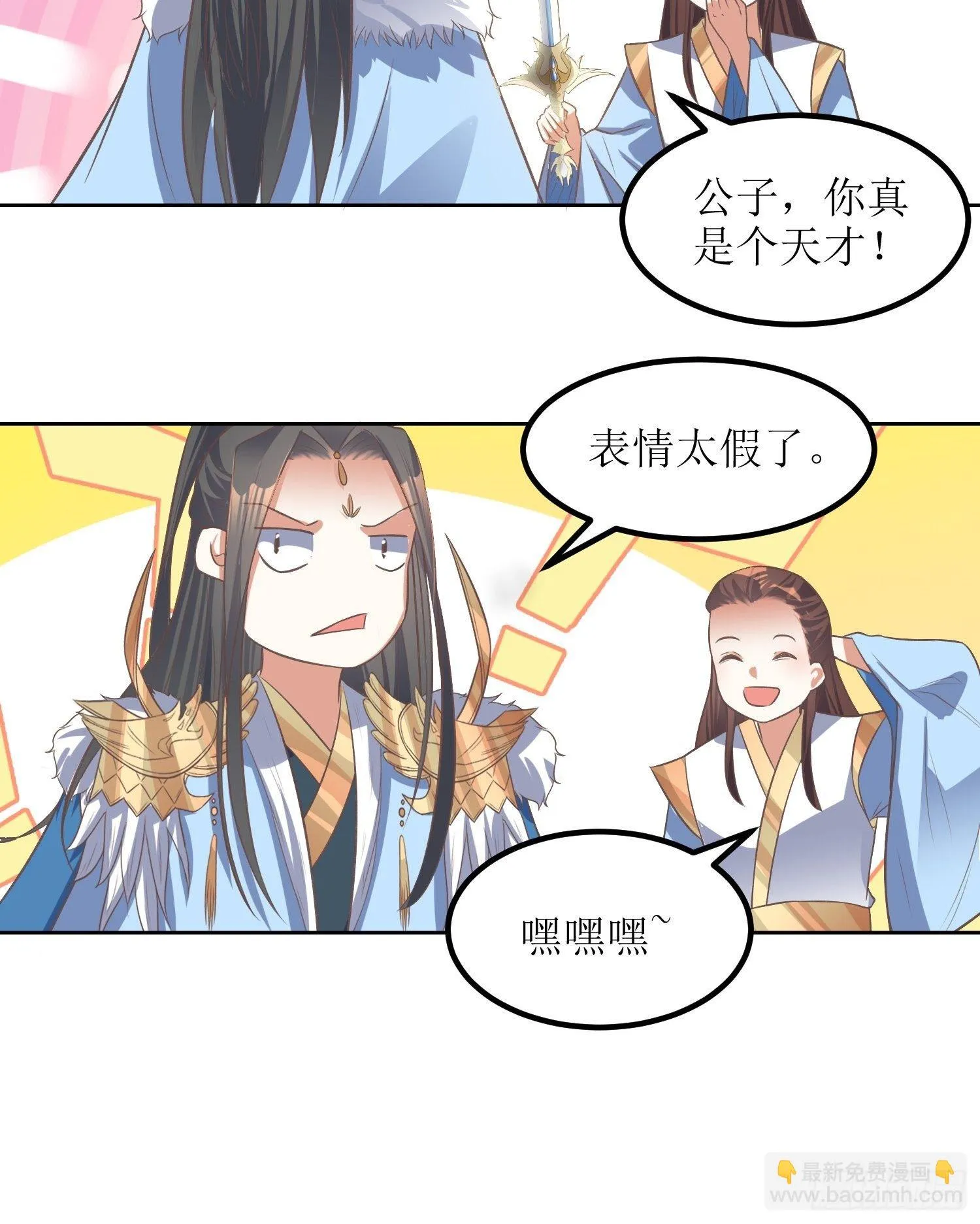 第43话：戒指里的世界 第33页