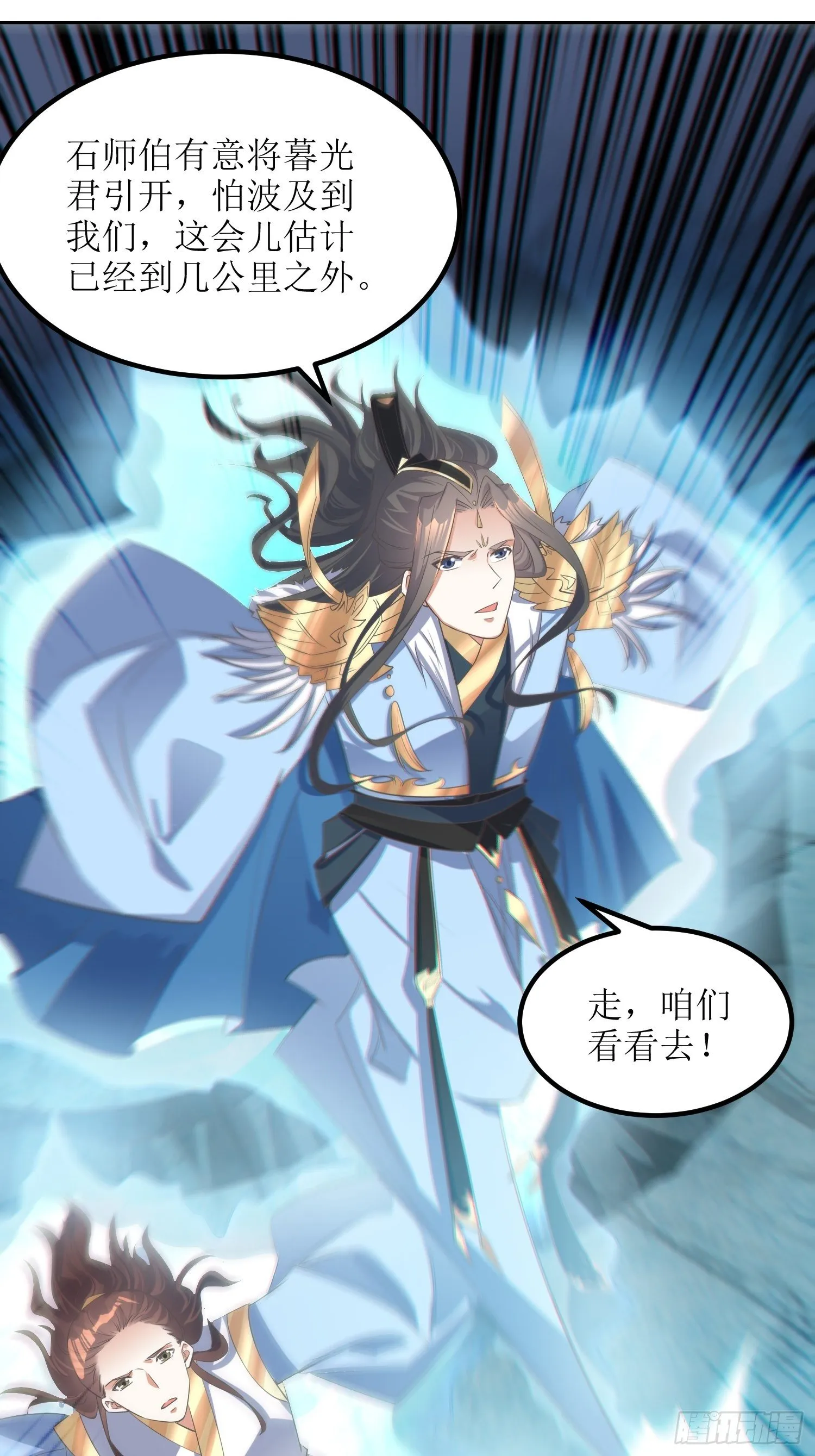第44话：小女娃娃 第2页