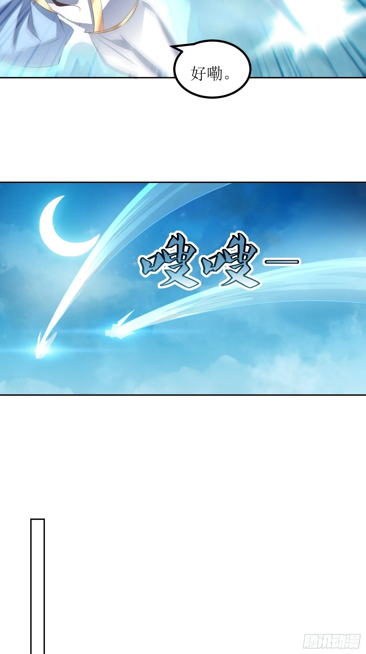 第44话：小女娃娃 第3页
