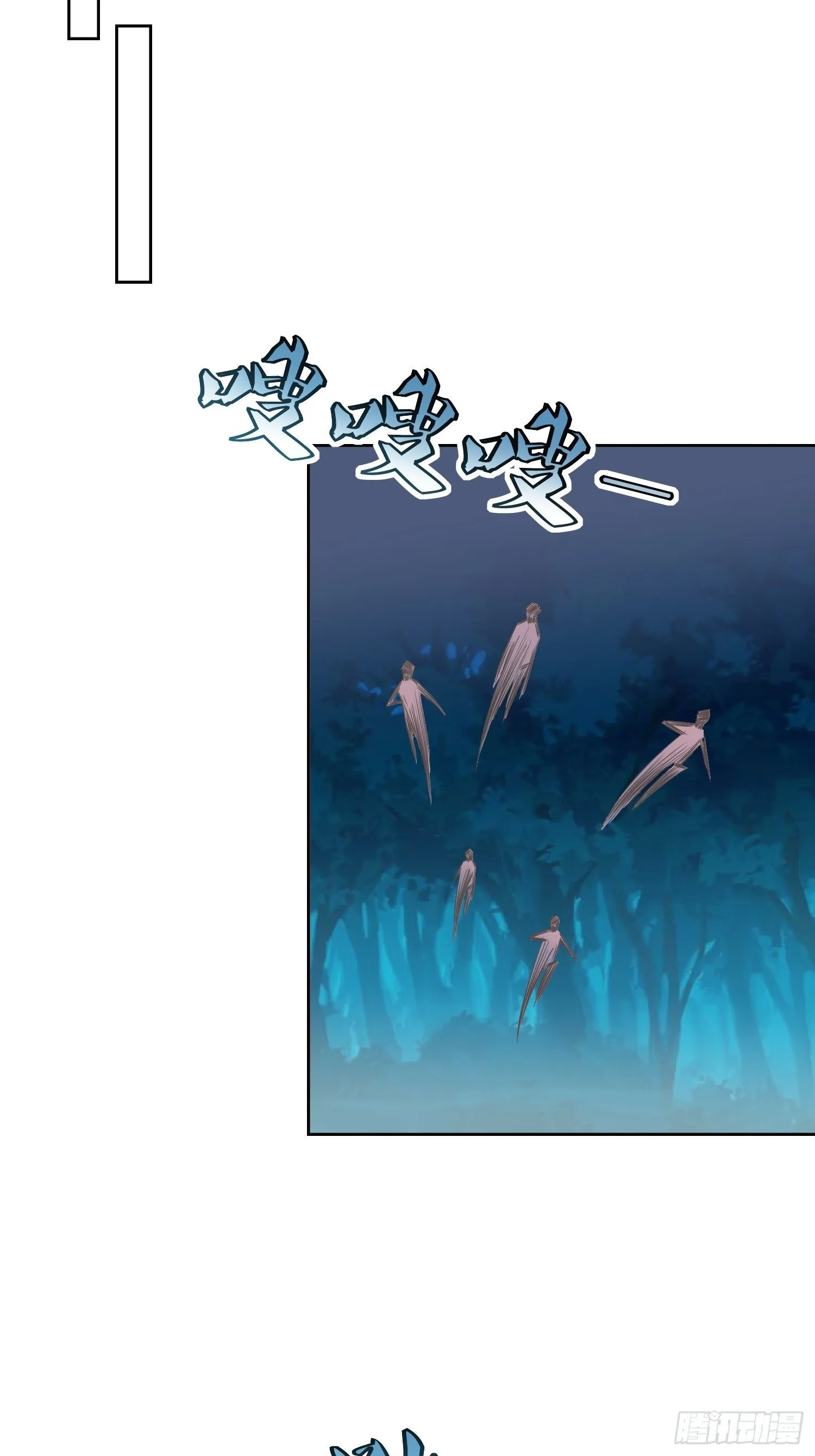第44话：小女娃娃 第4页
