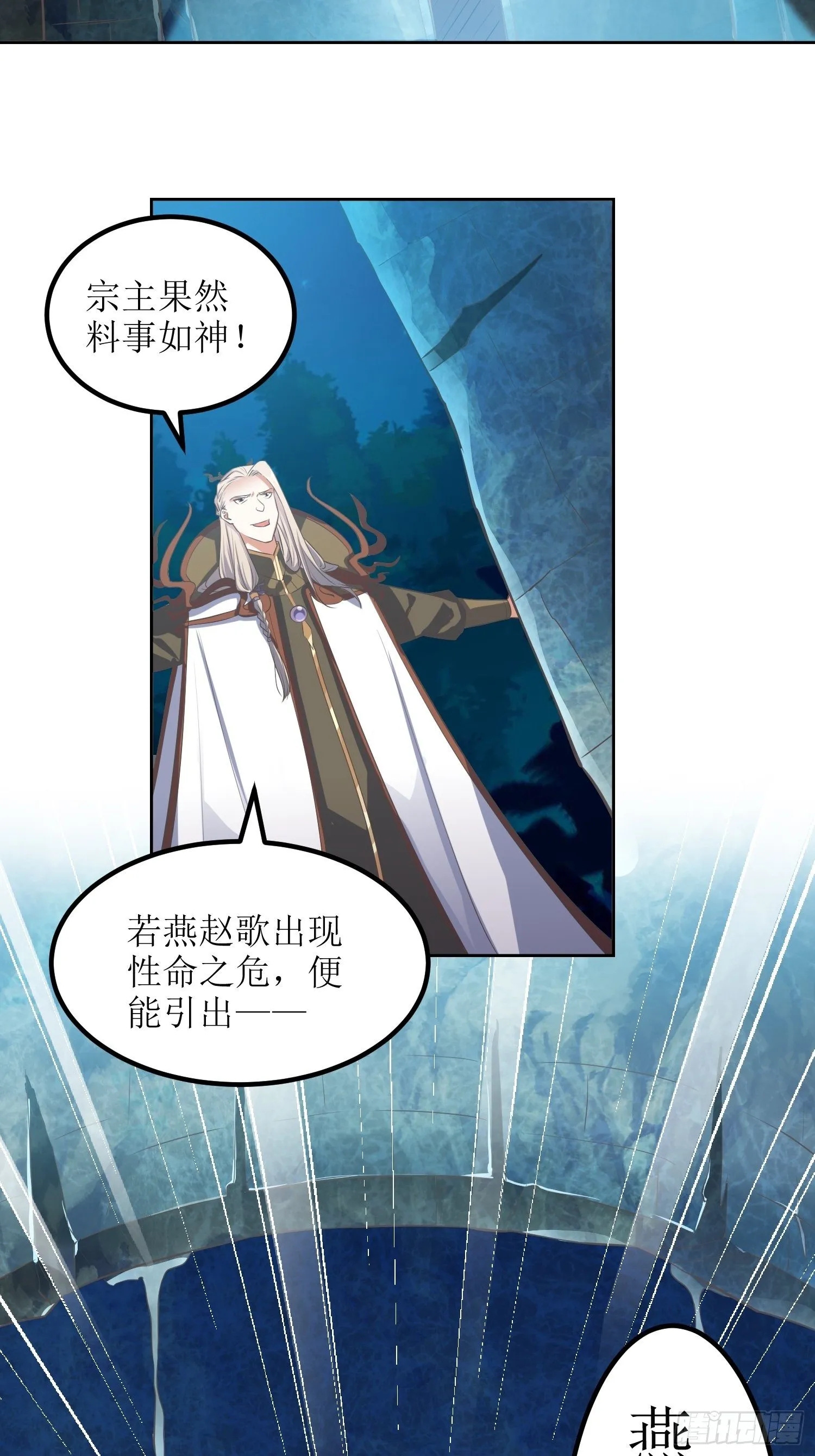 第44话：小女娃娃 第7页
