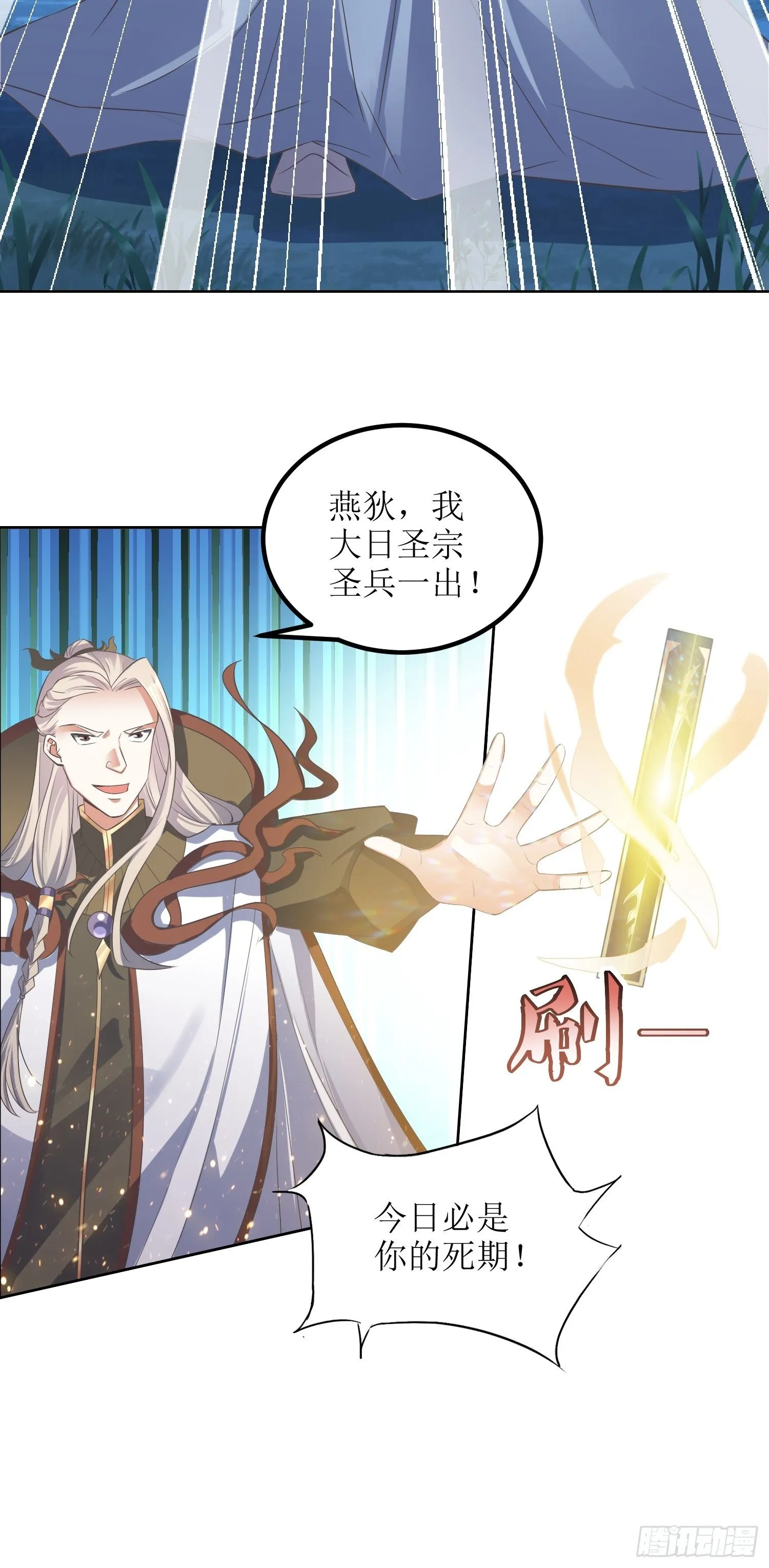 第44话：小女娃娃 第9页