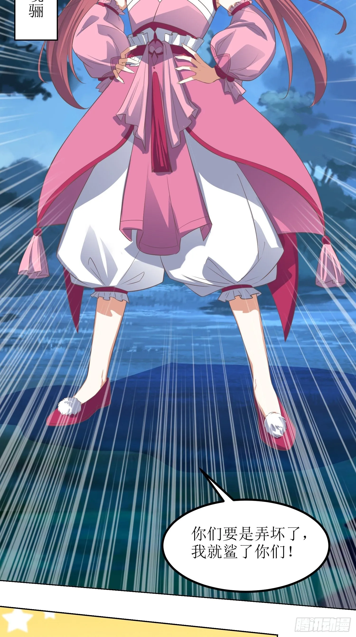 第44话：小女娃娃 第15页