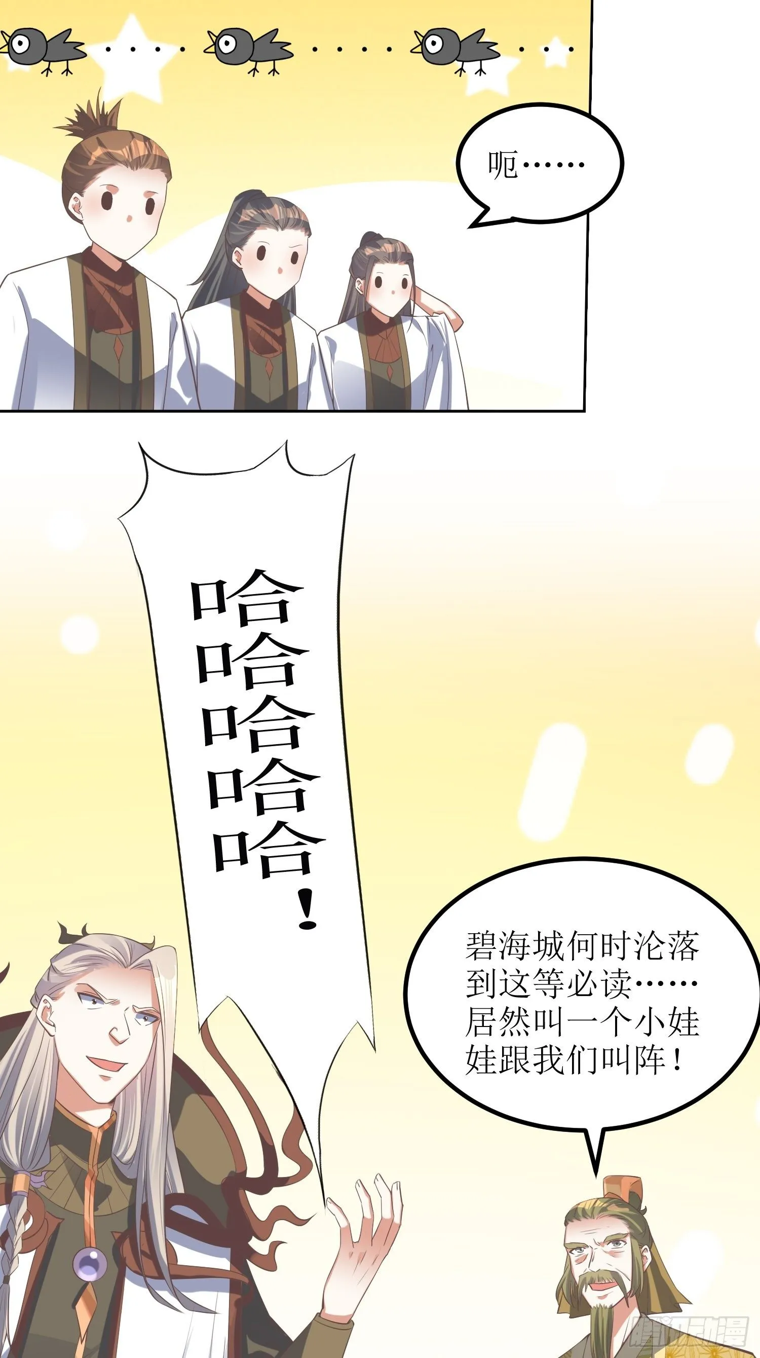 第44话：小女娃娃 第16页