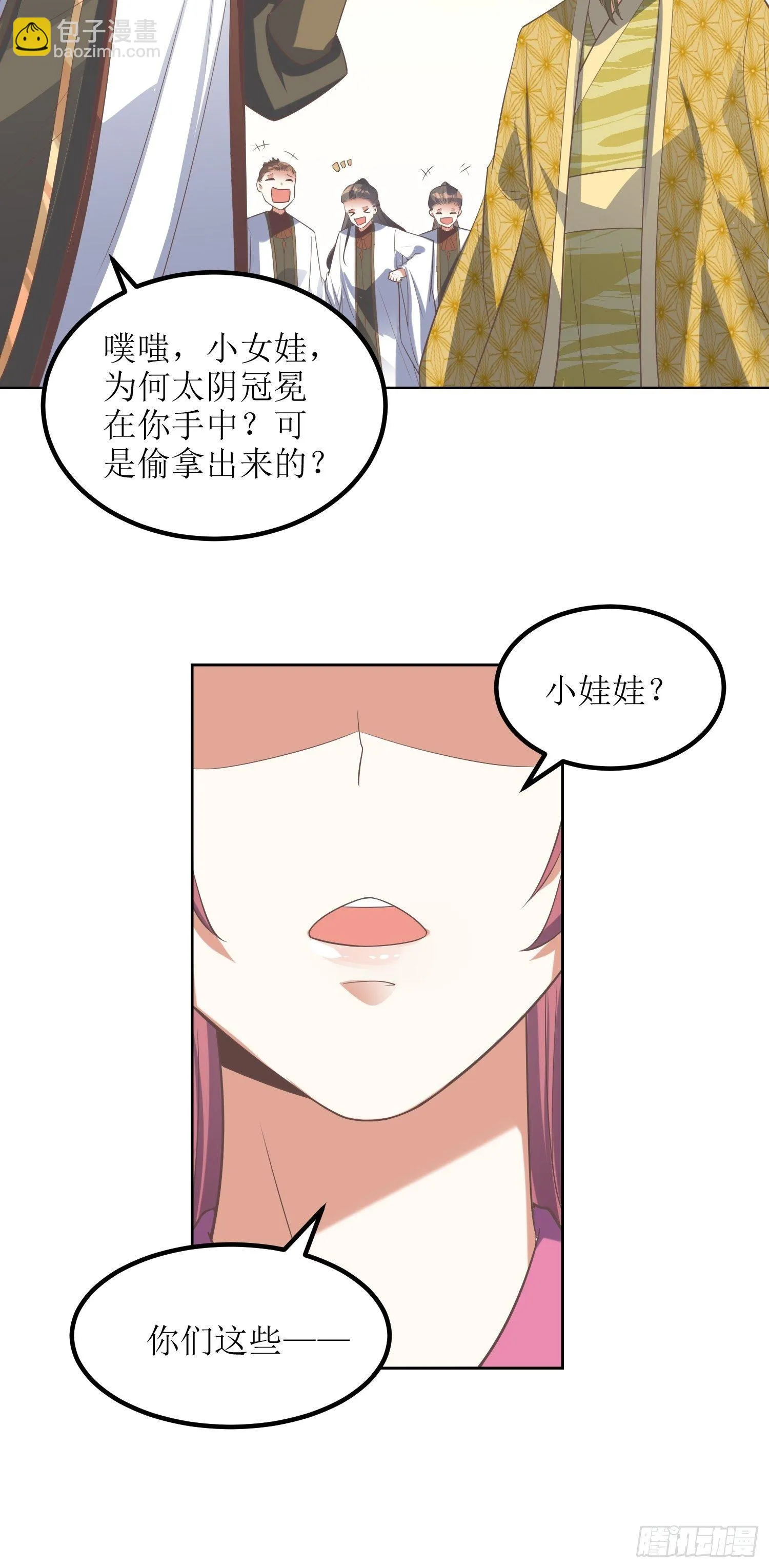 第44话：小女娃娃 第17页