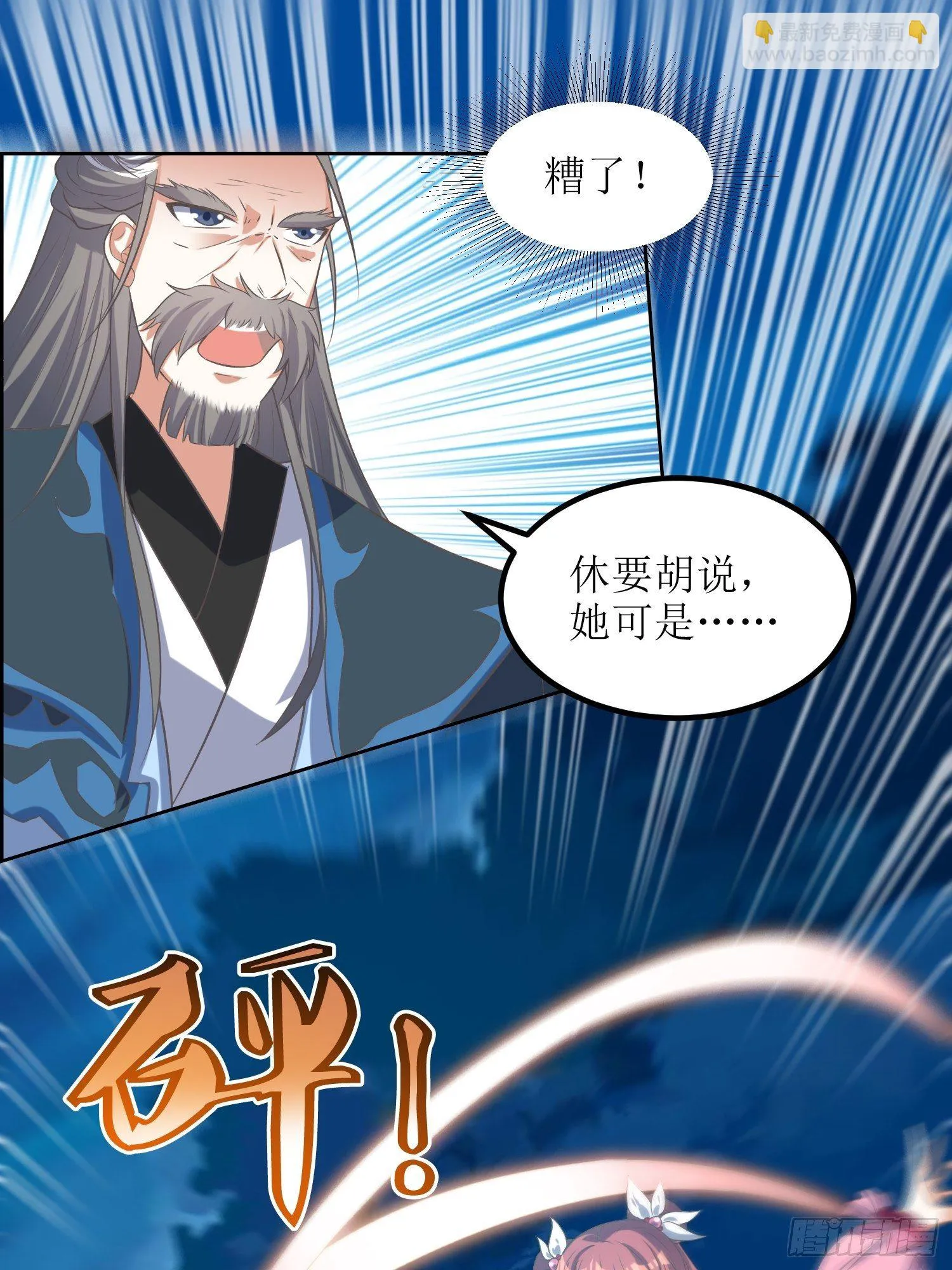 第44话：小女娃娃 第18页