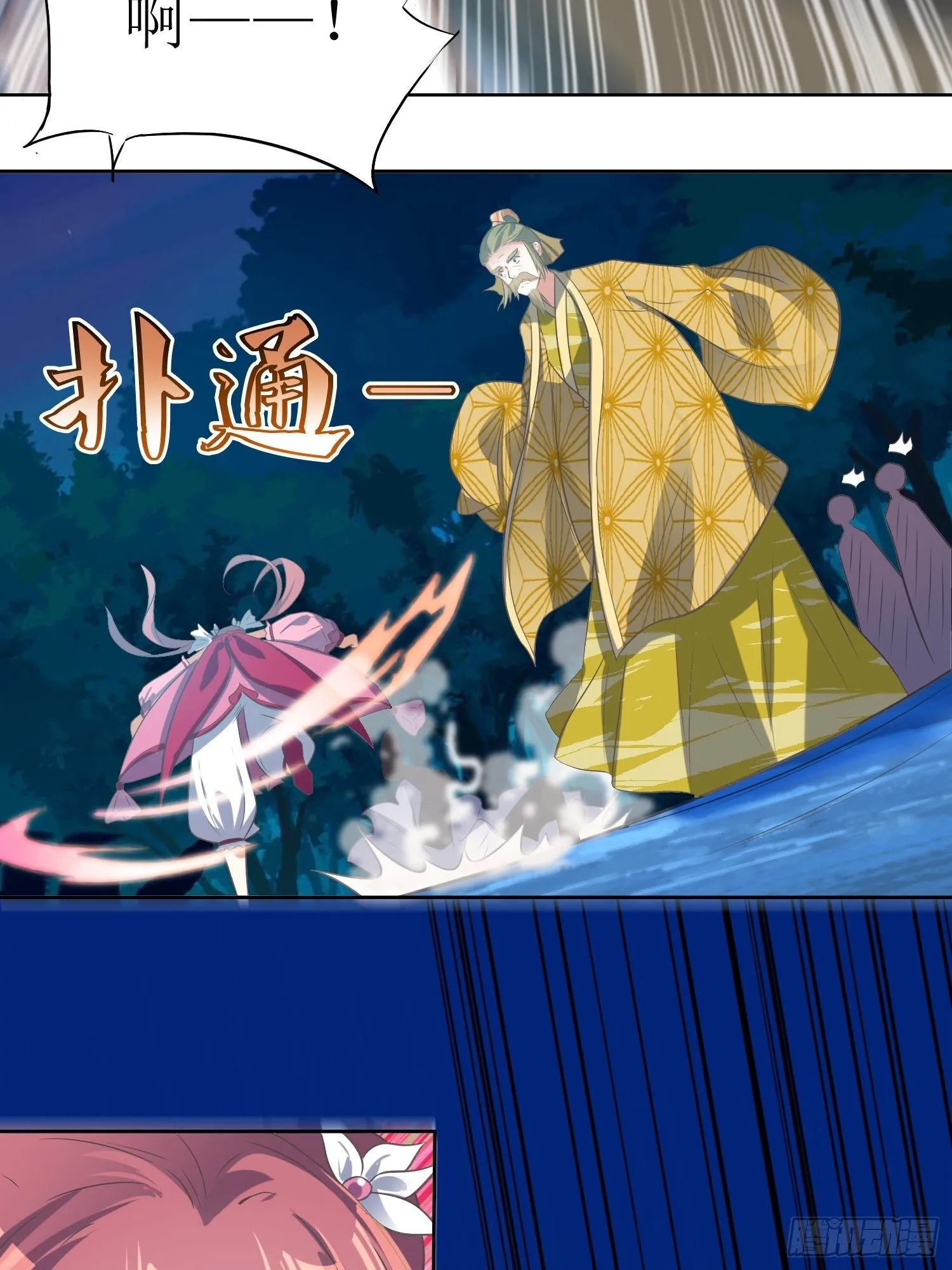 第44话：小女娃娃 第20页
