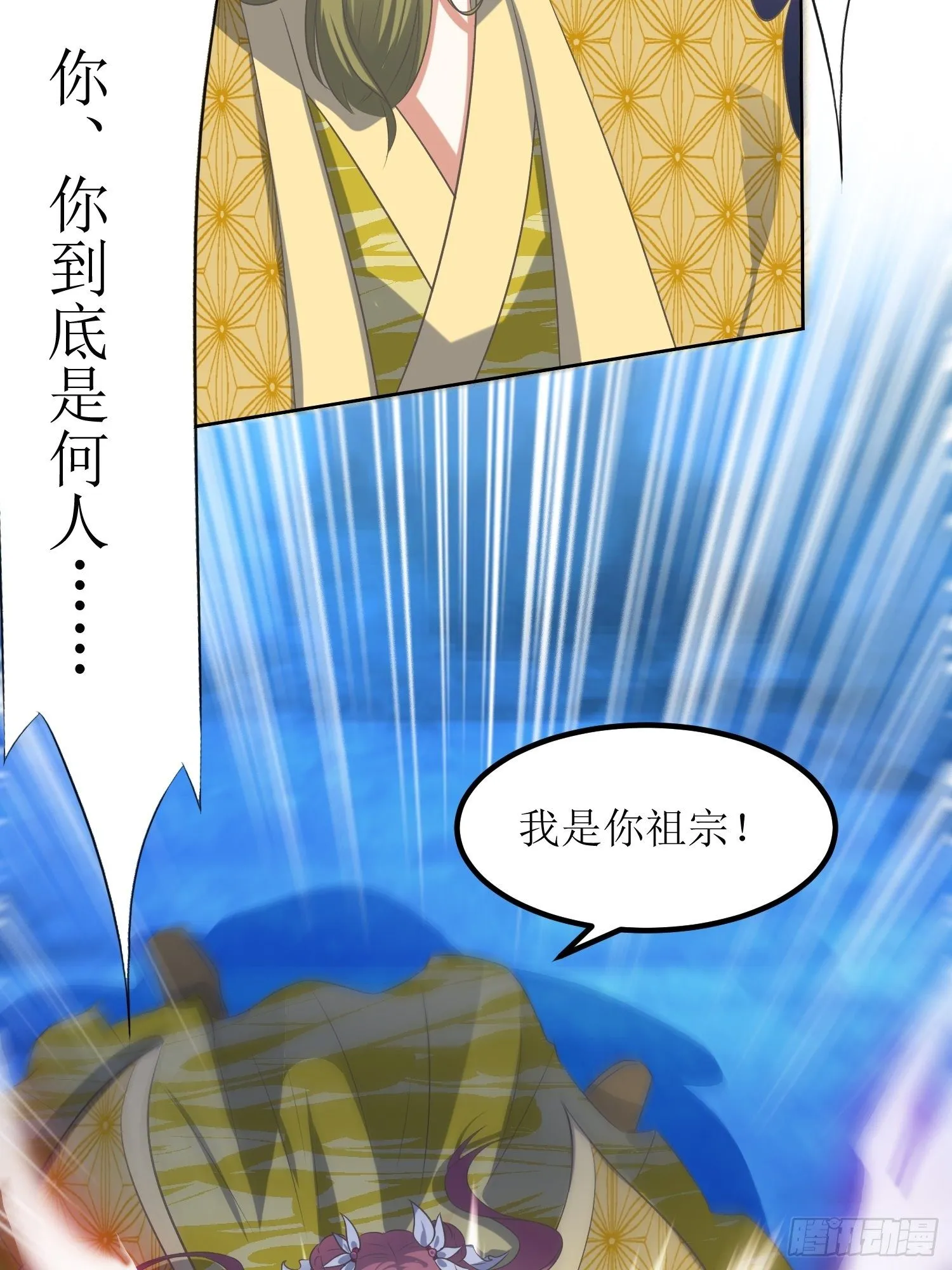 第44话：小女娃娃 第24页