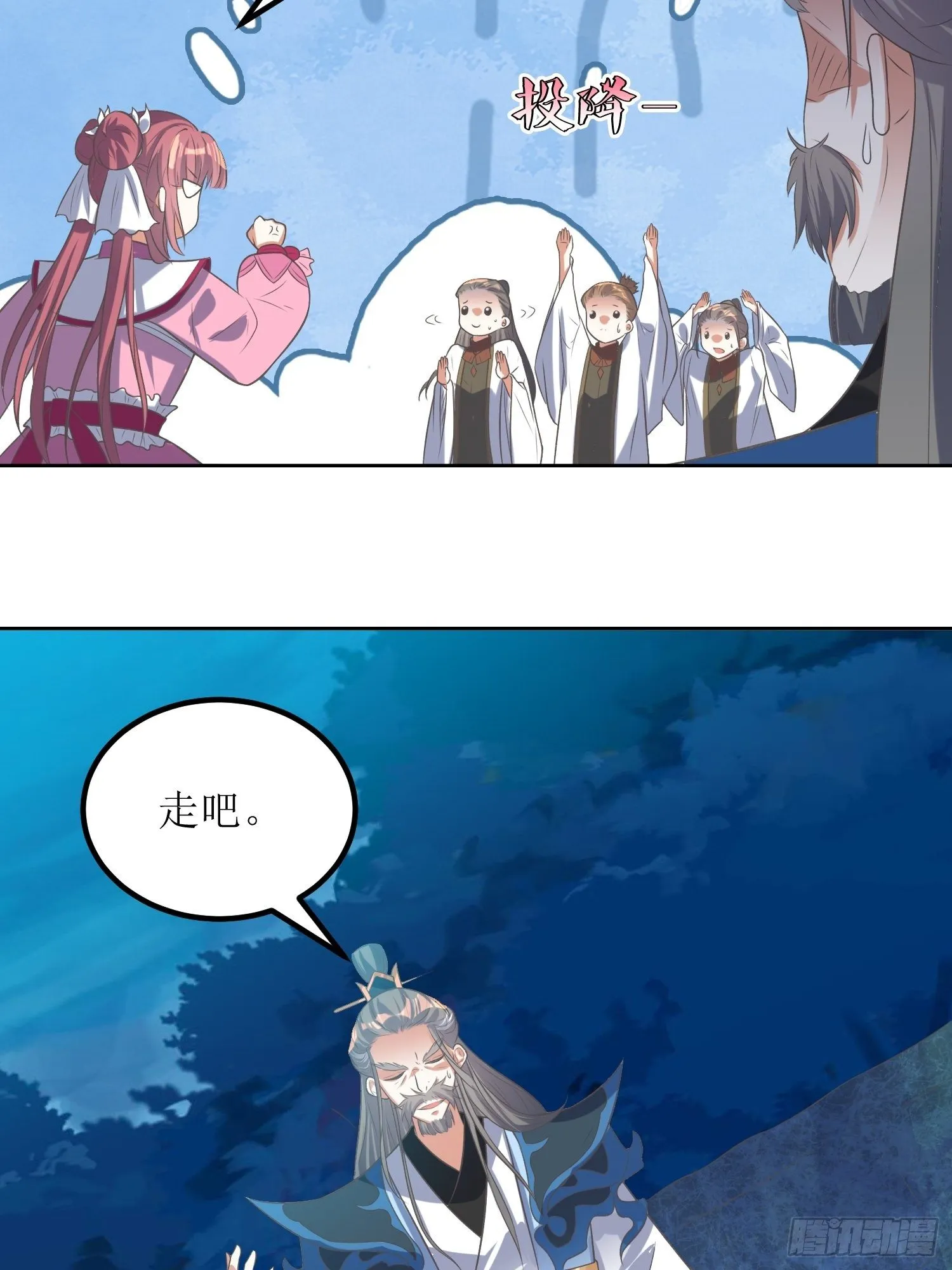 第44话：小女娃娃 第26页