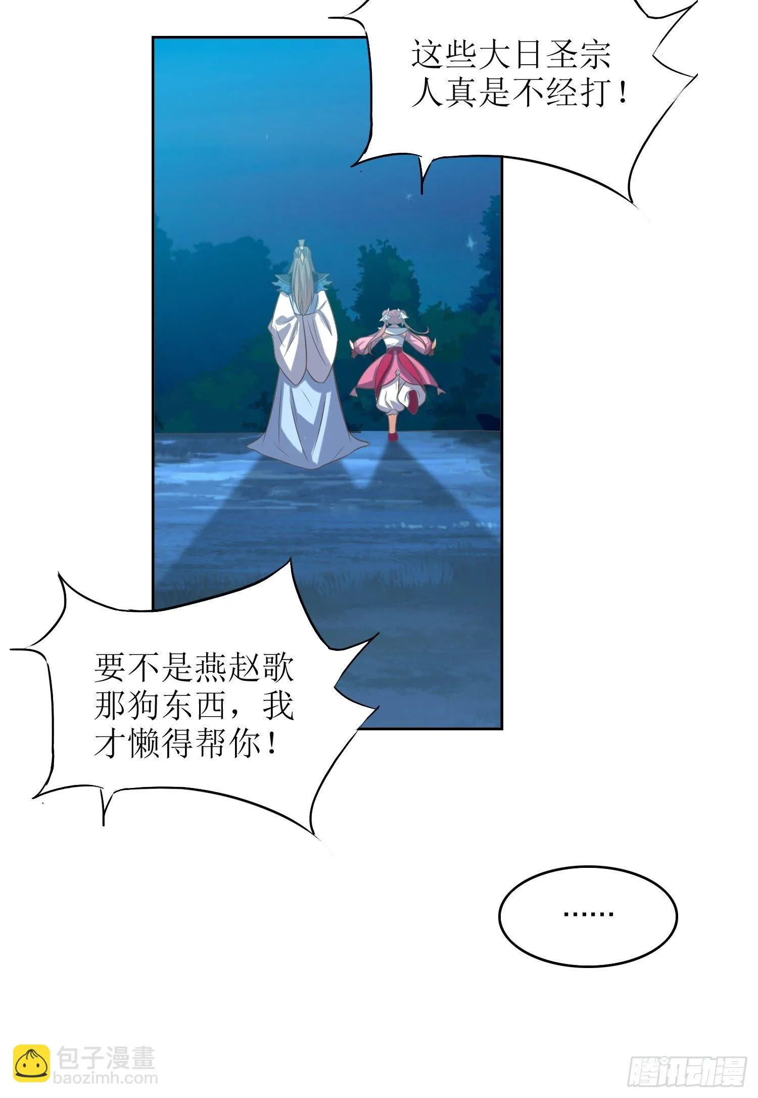 第44话：小女娃娃 第28页
