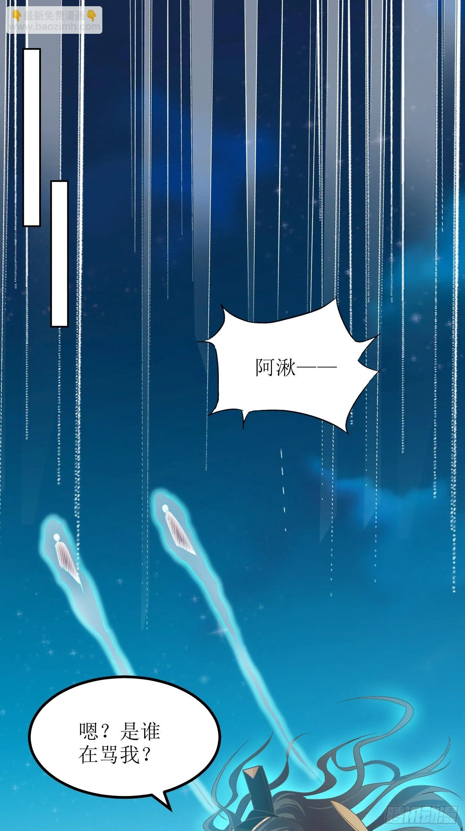 第44话：小女娃娃 第29页