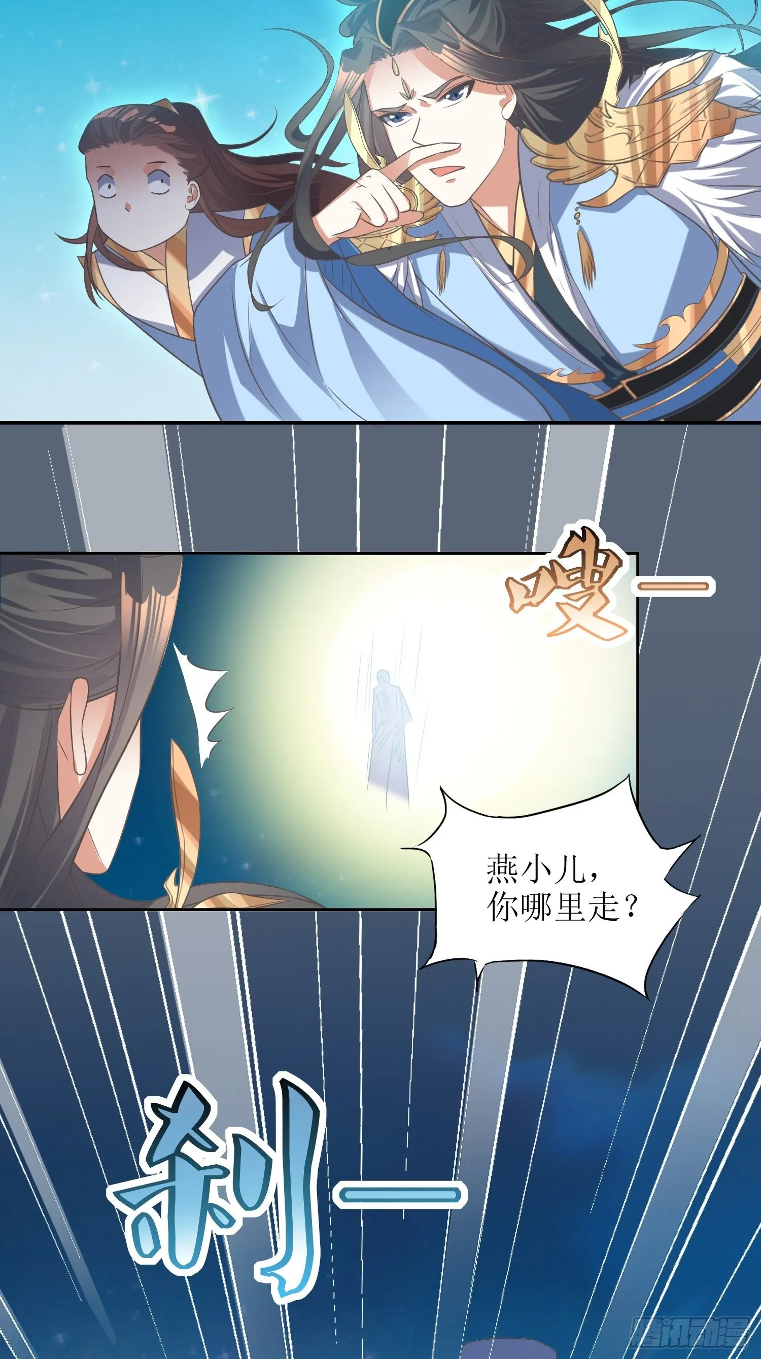 第44话：小女娃娃 第30页